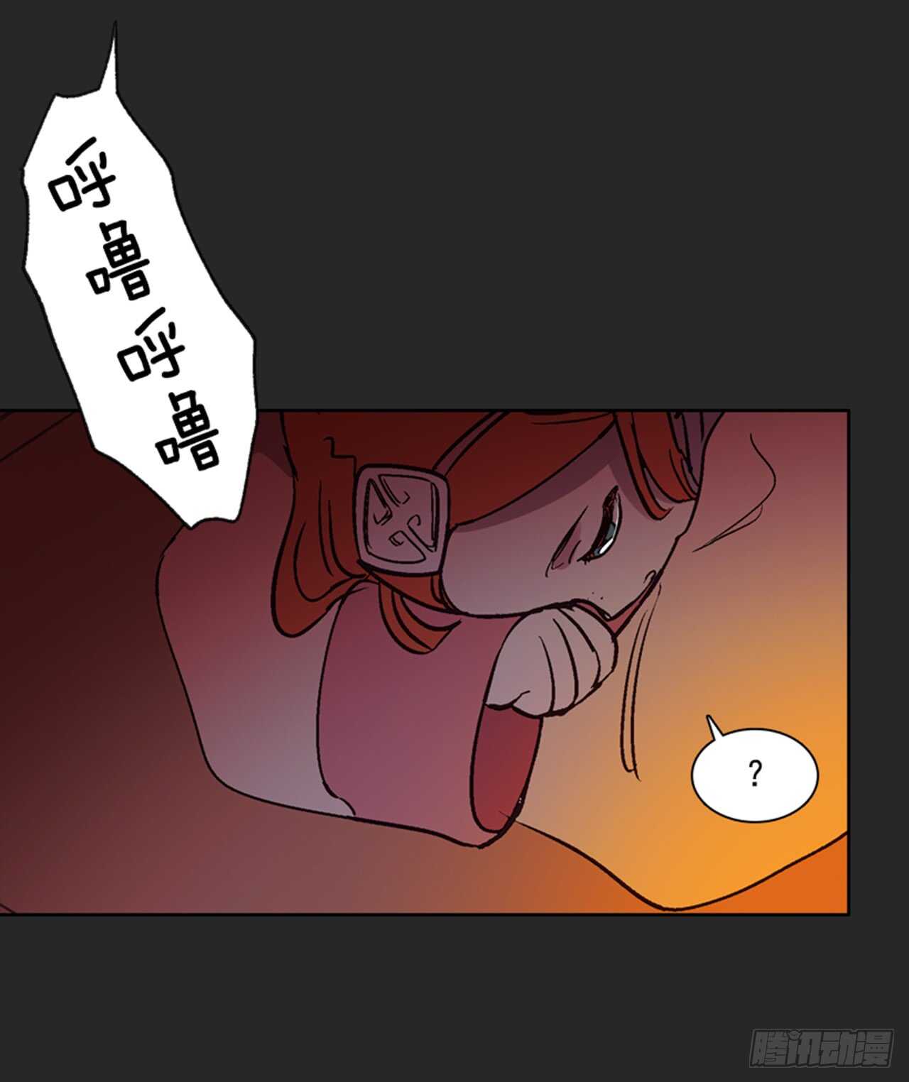 《爱月的梦》18.山中夜晚 第26页