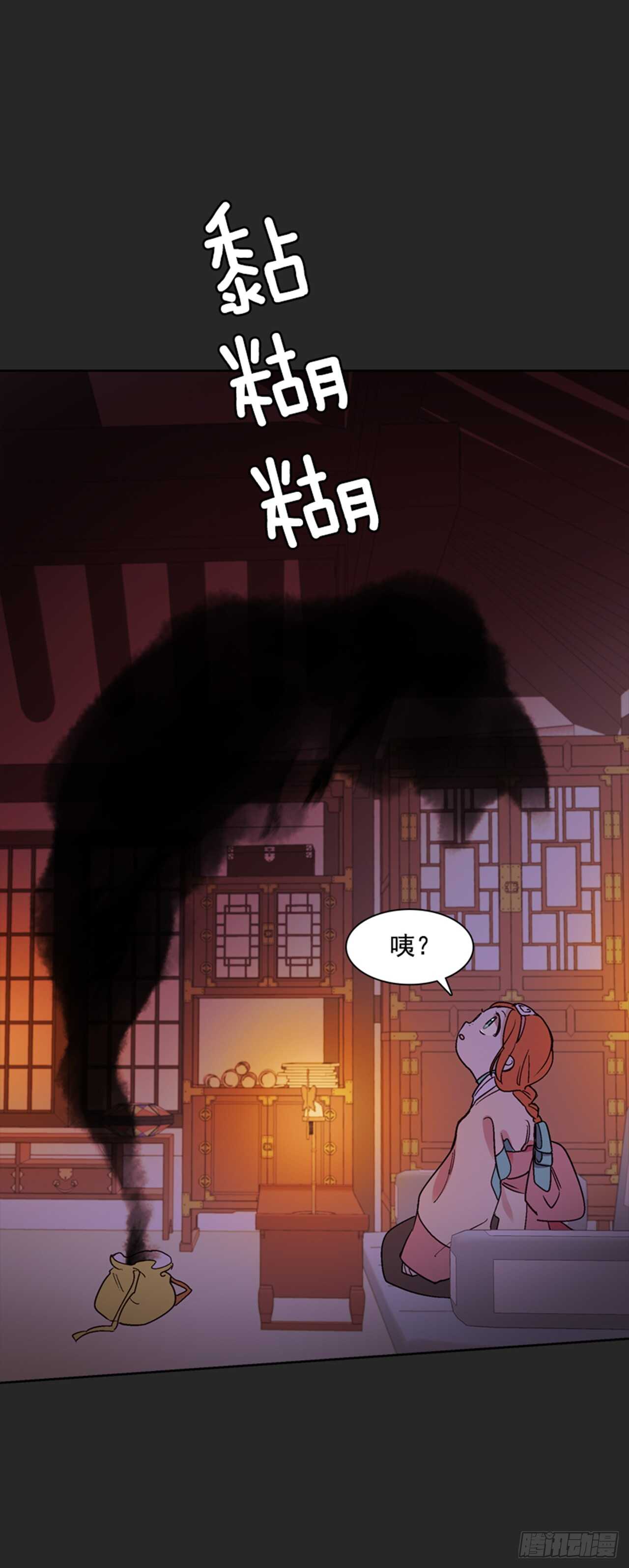 《爱月的梦》18.山中夜晚 第29页