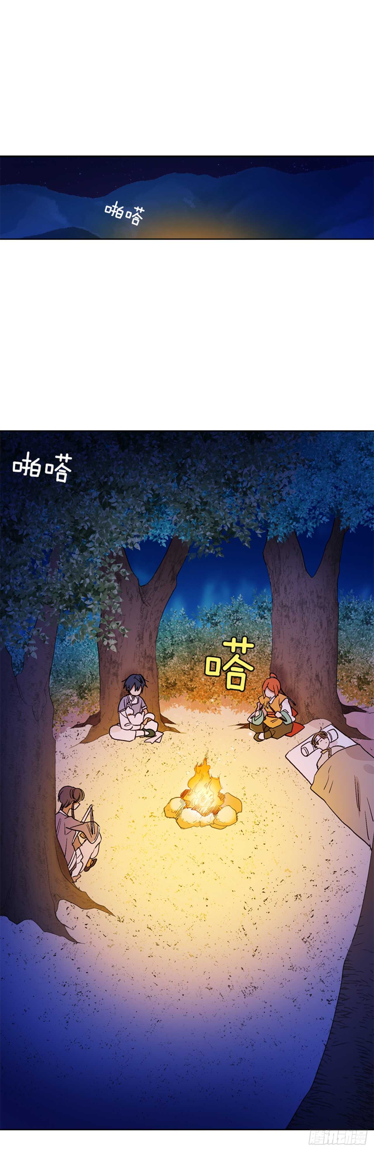 《爱月的梦》18.山中夜晚 第2页