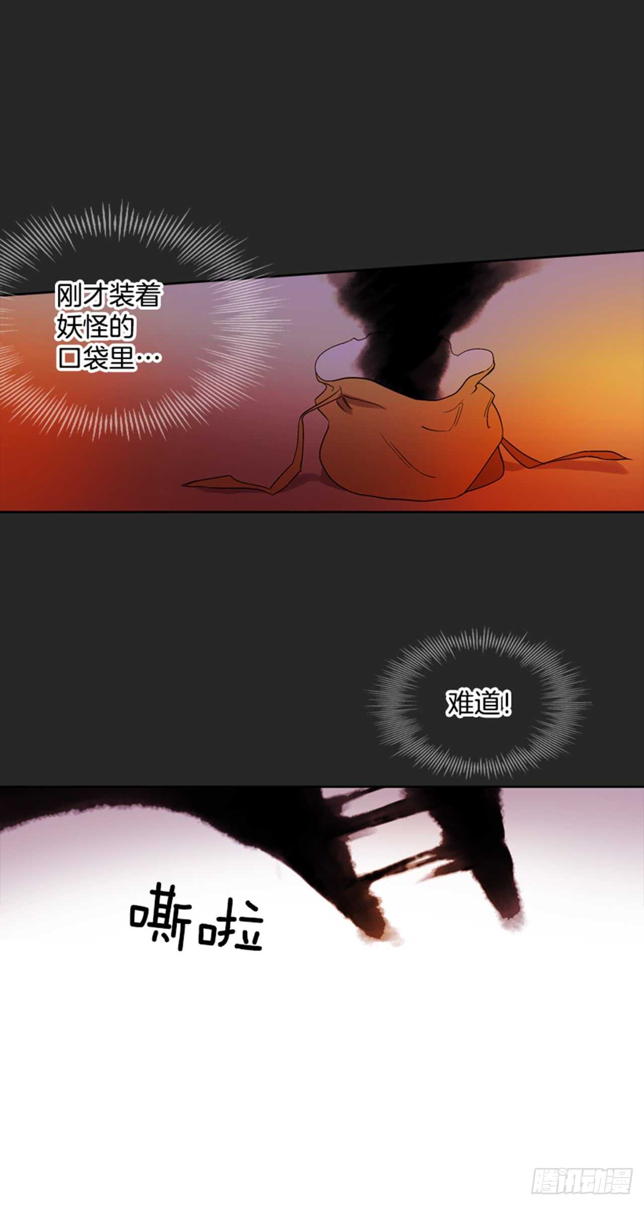 《爱月的梦》18.山中夜晚 第31页