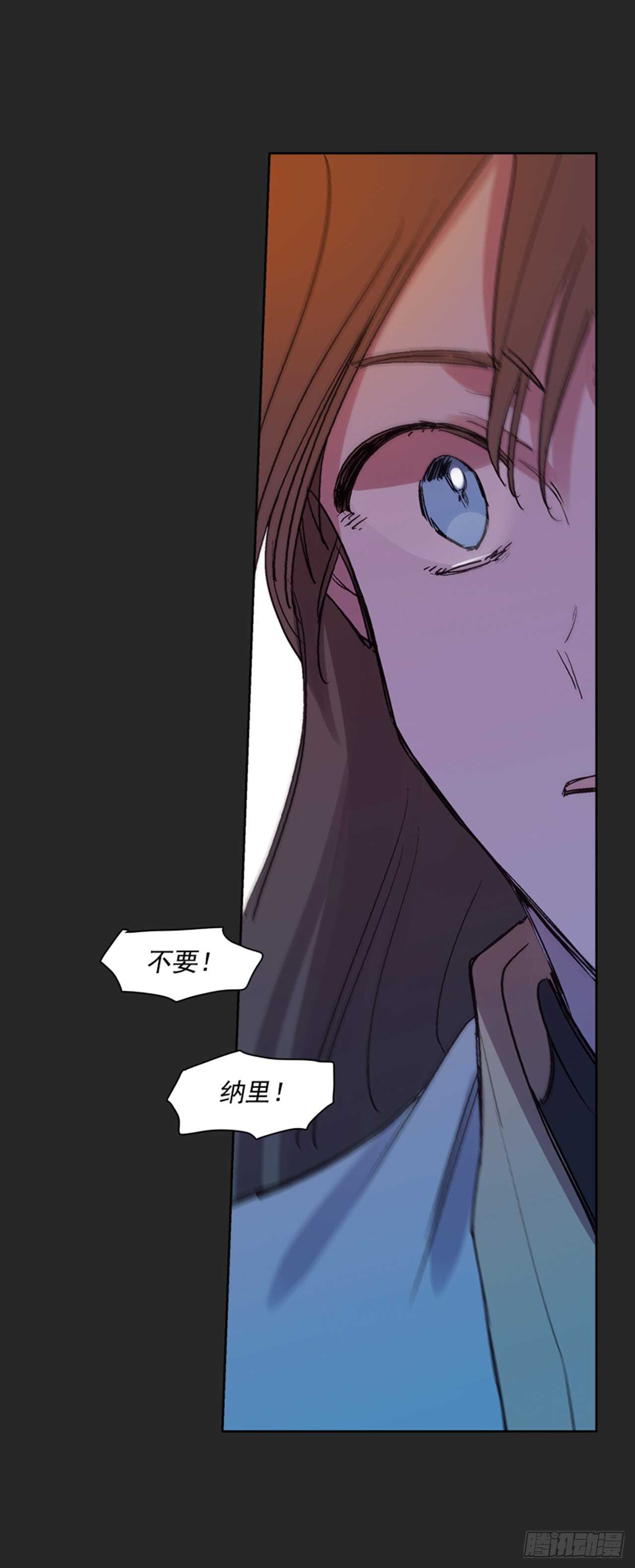 《爱月的梦》18.山中夜晚 第38页