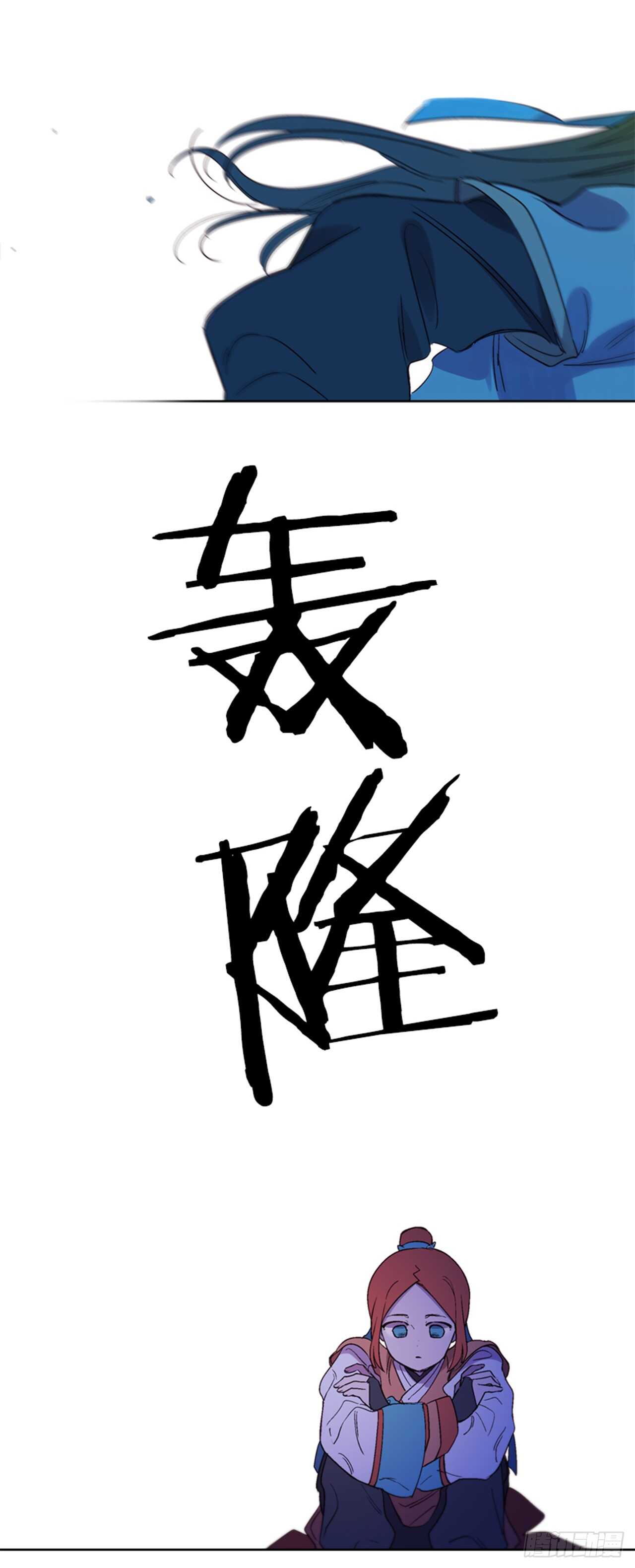 《爱月的梦》18.山中夜晚 第40页