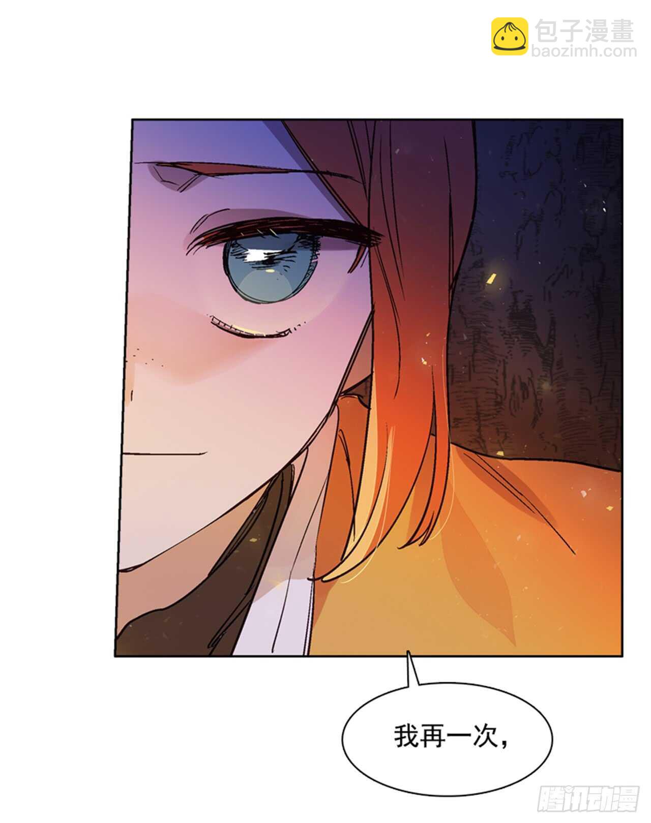 《爱月的梦》18.山中夜晚 第44页