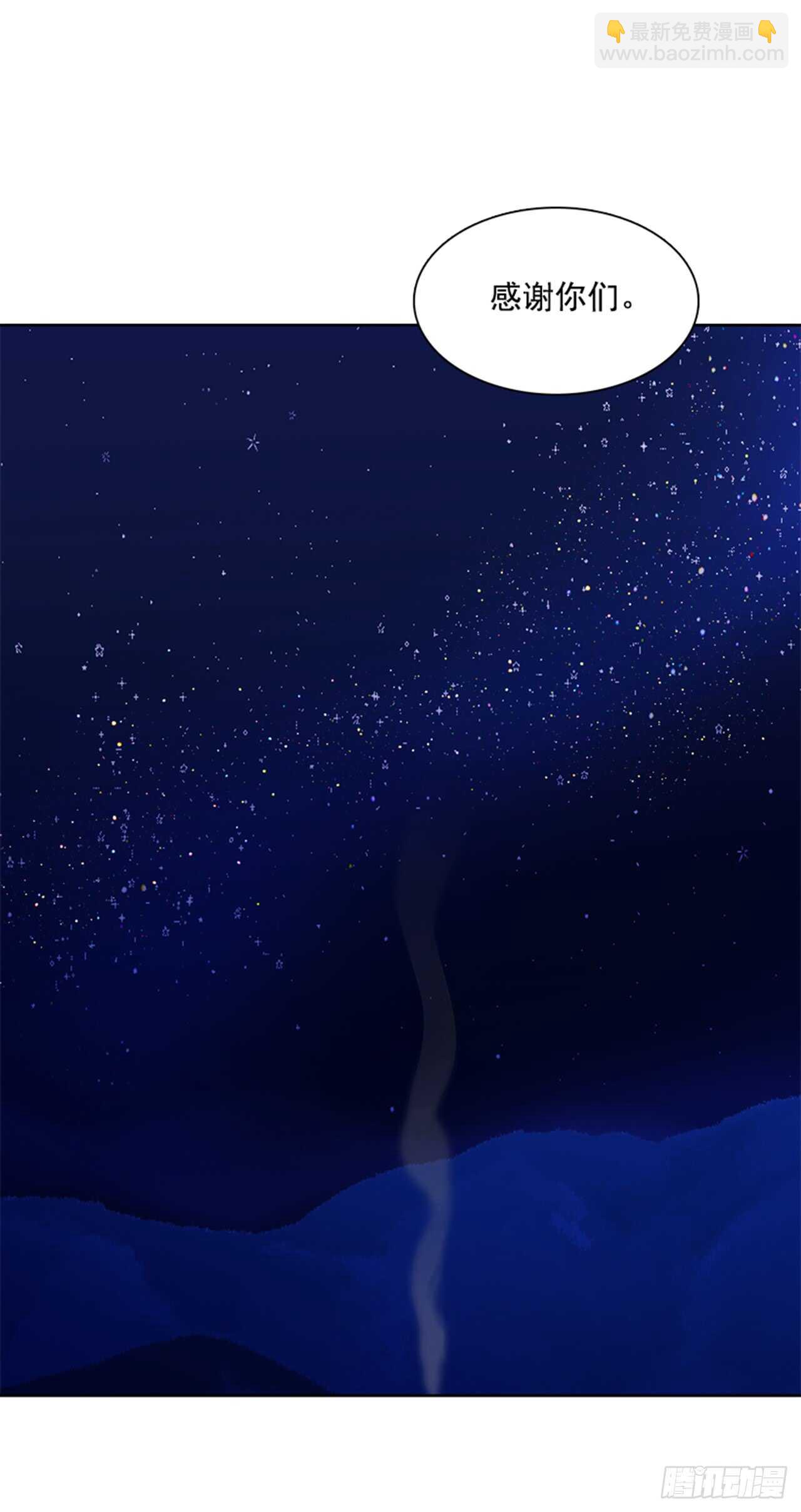 《爱月的梦》18.山中夜晚 第46页