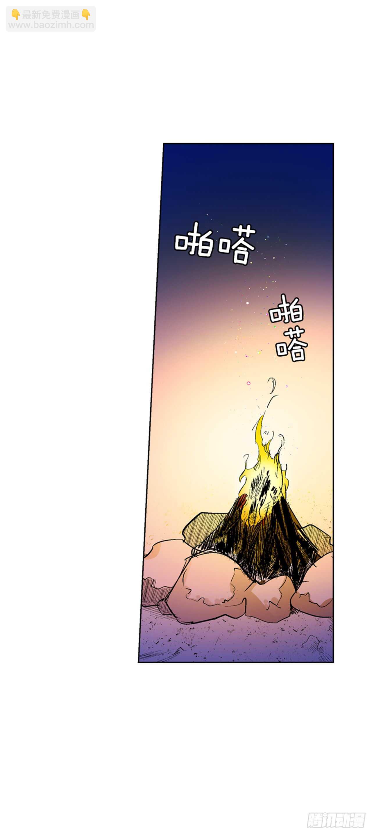 《爱月的梦》18.山中夜晚 第47页