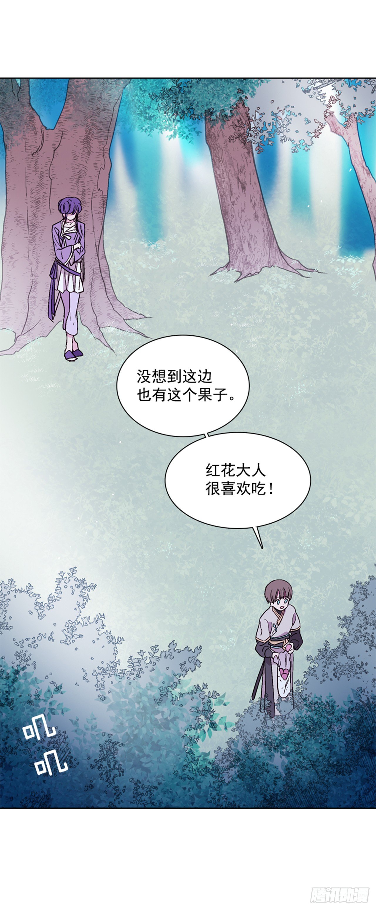 《爱月的梦》17.山中 第17页