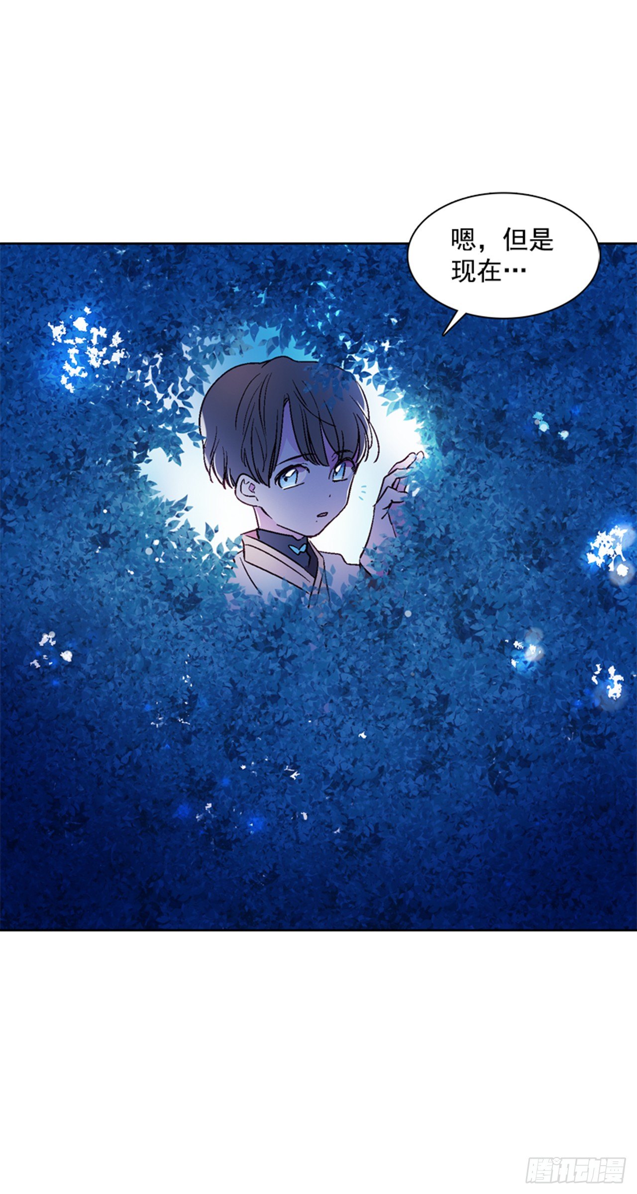《爱月的梦》17.山中 第20页