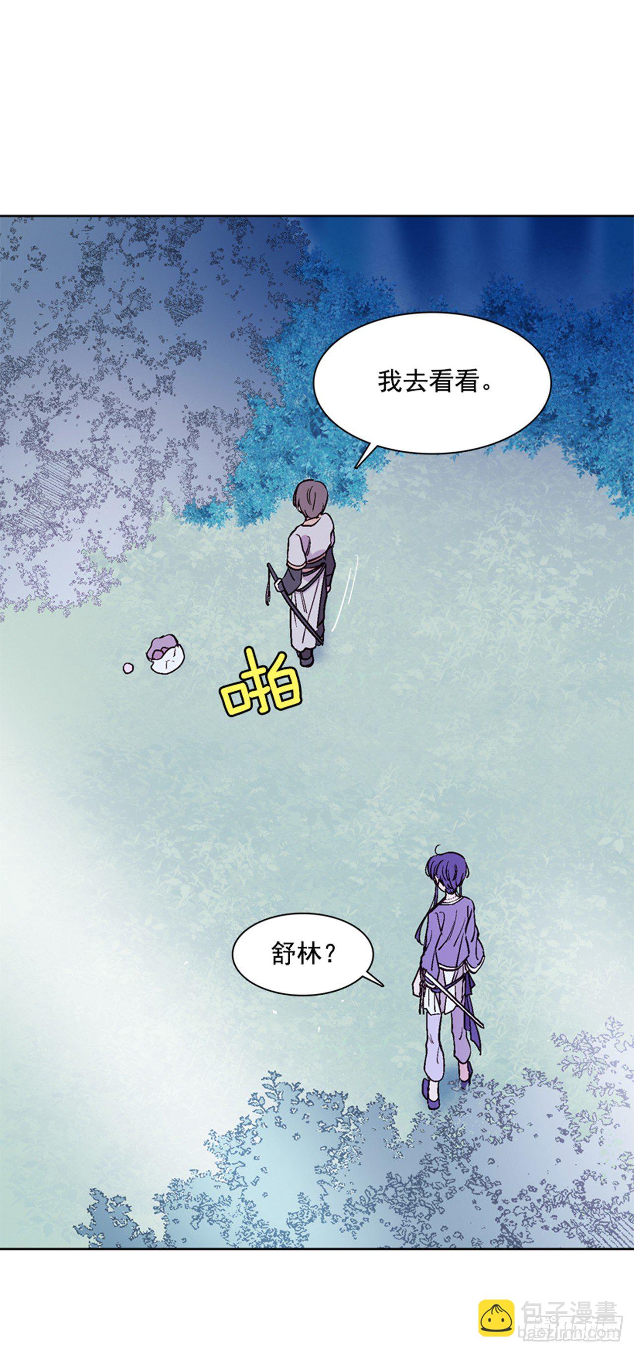 《爱月的梦》17.山中 第23页