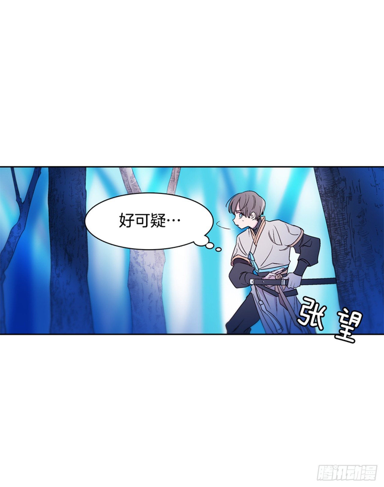 《爱月的梦》17.山中 第24页