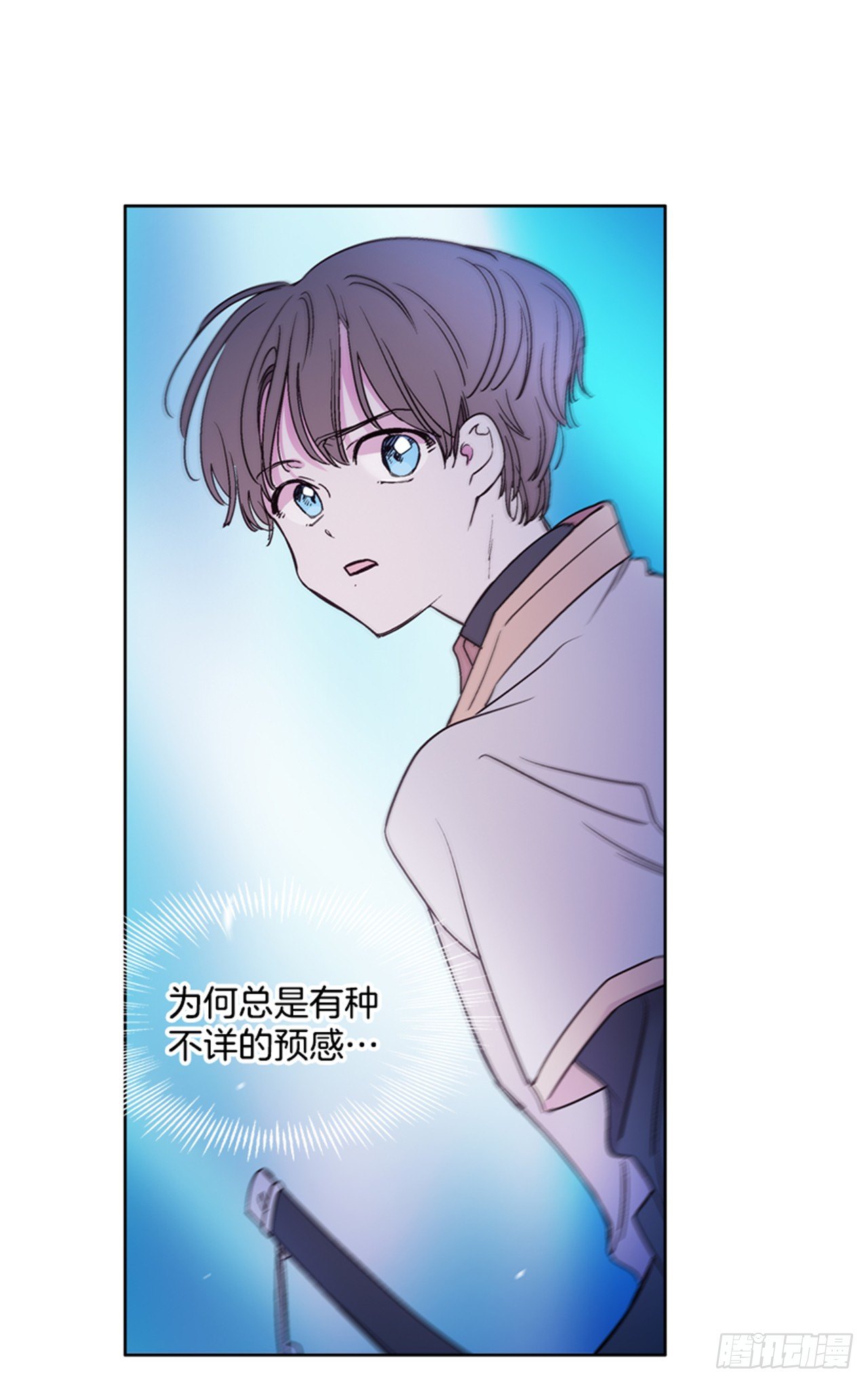 《爱月的梦》17.山中 第25页