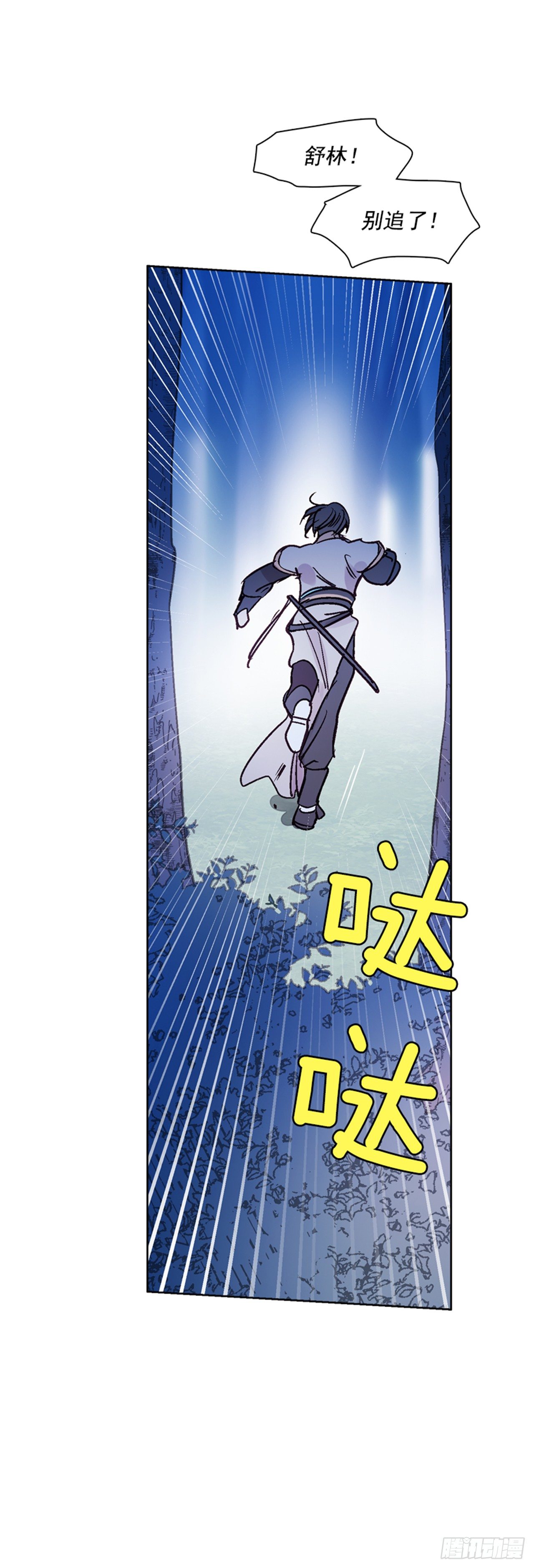 《爱月的梦》17.山中 第31页