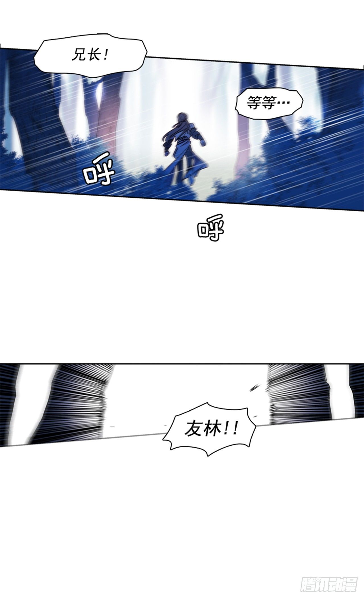 《爱月的梦》17.山中 第32页