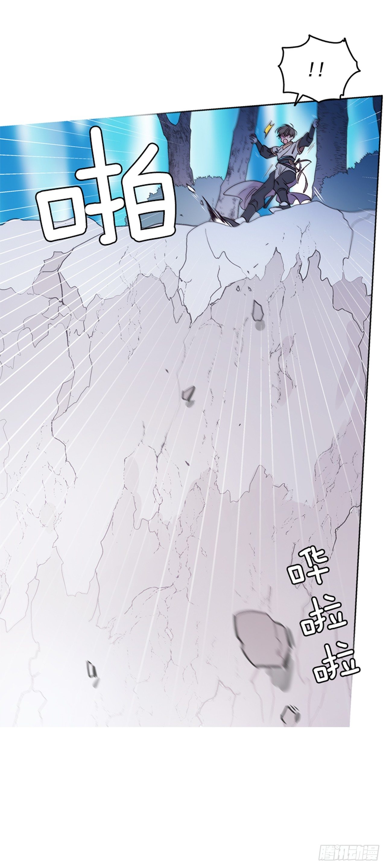 《爱月的梦》17.山中 第33页