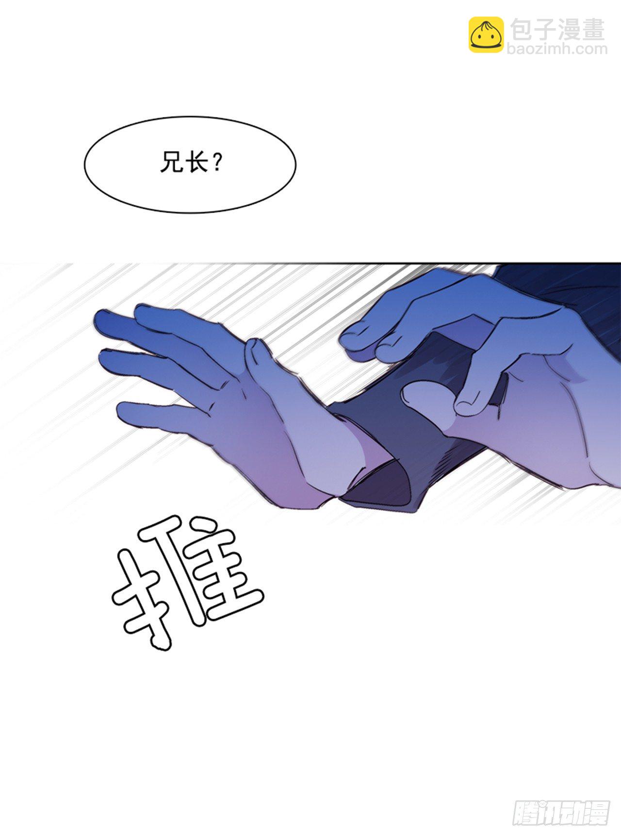 《爱月的梦》17.山中 第35页