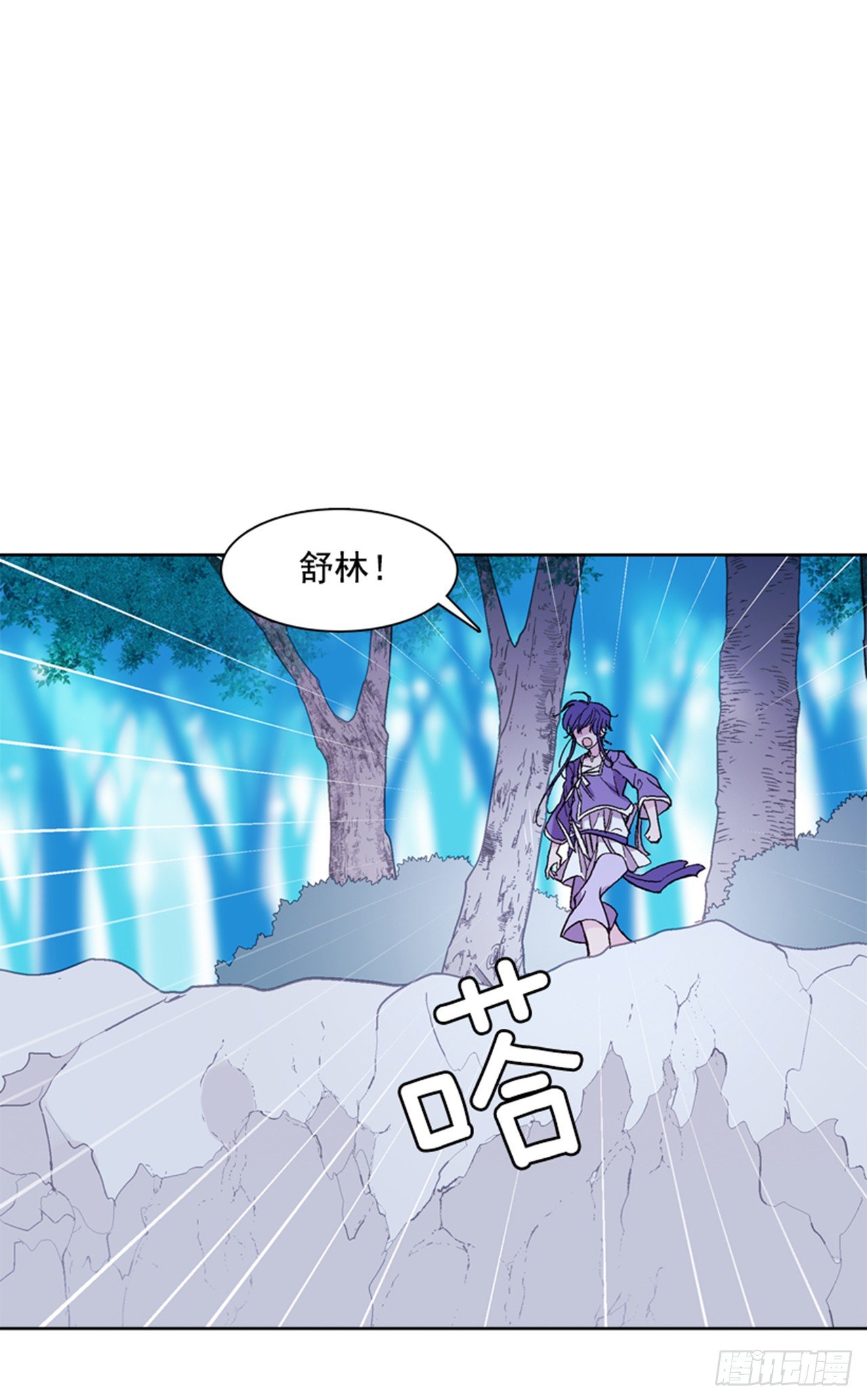 《爱月的梦》17.山中 第39页