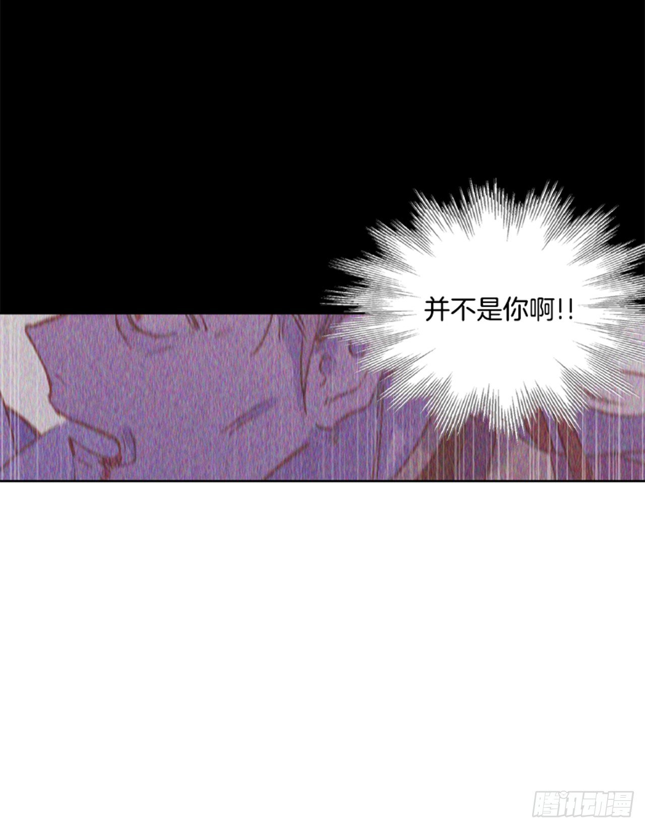 《爱月的梦》17.山中 第3页