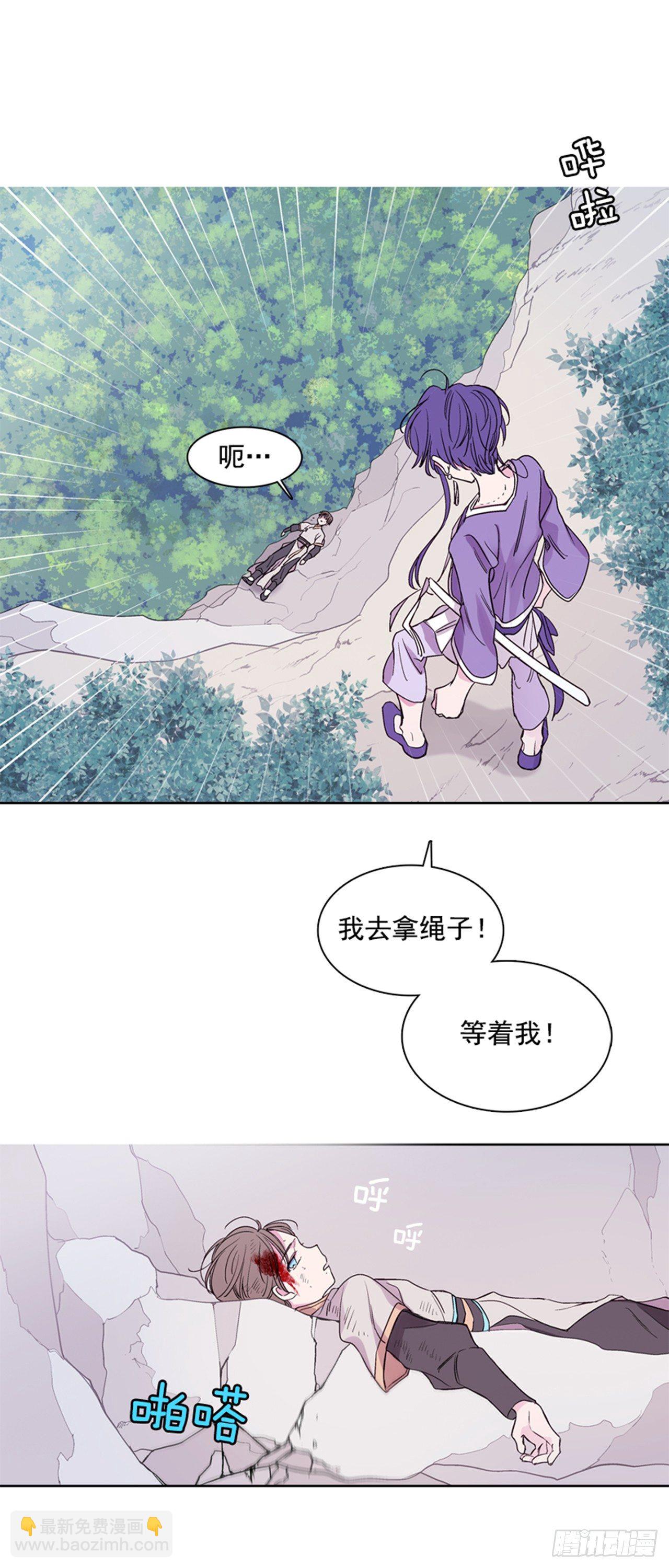 《爱月的梦》17.山中 第41页