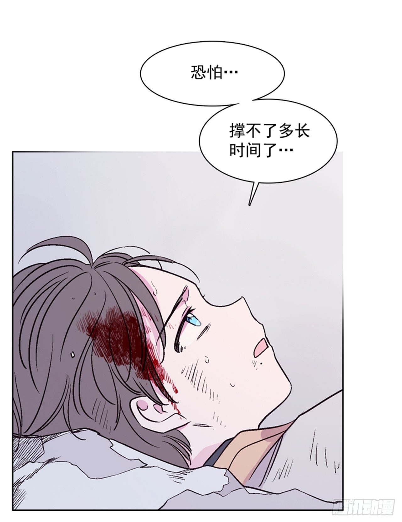 《爱月的梦》17.山中 第42页