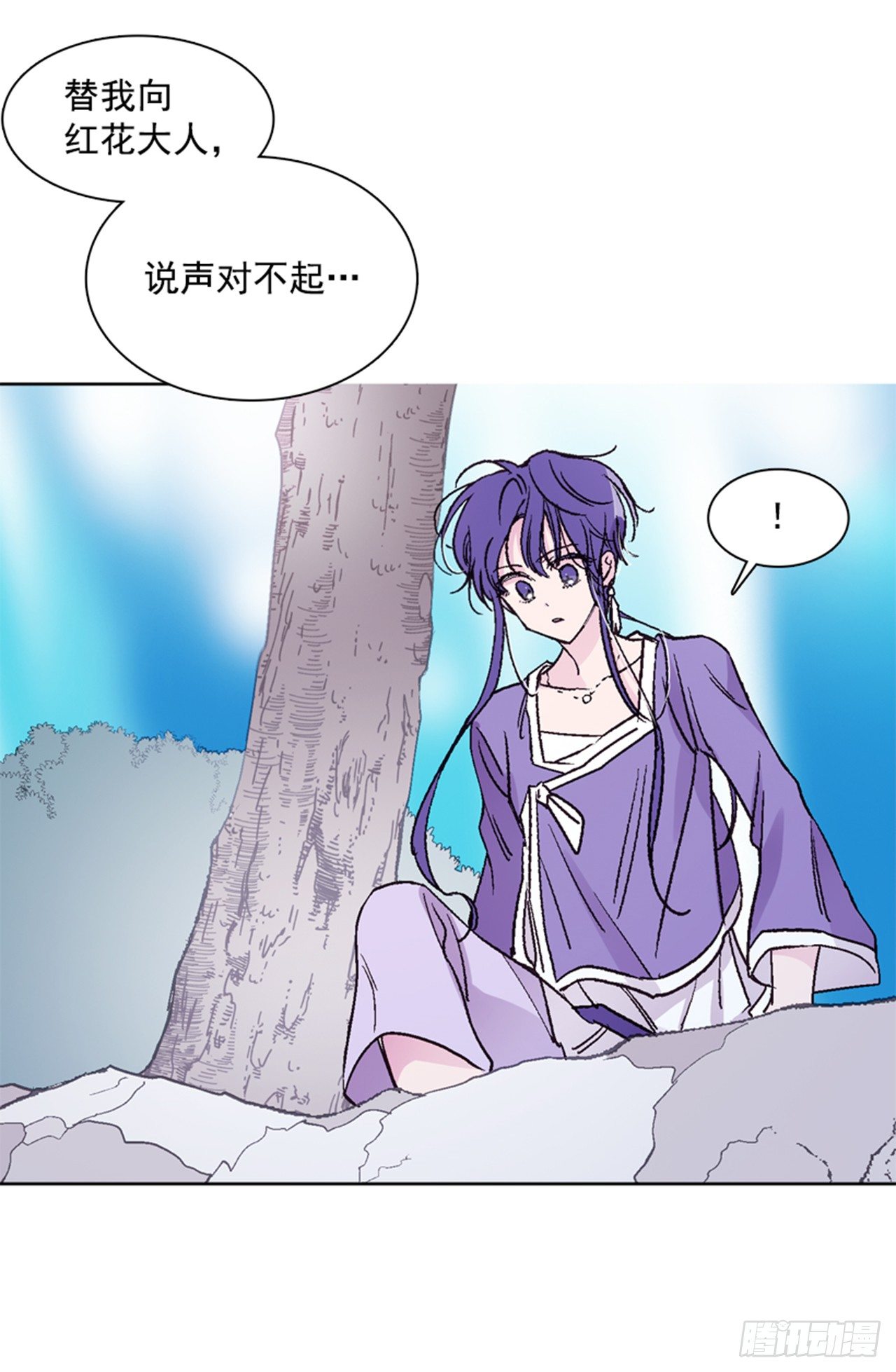 《爱月的梦》17.山中 第43页