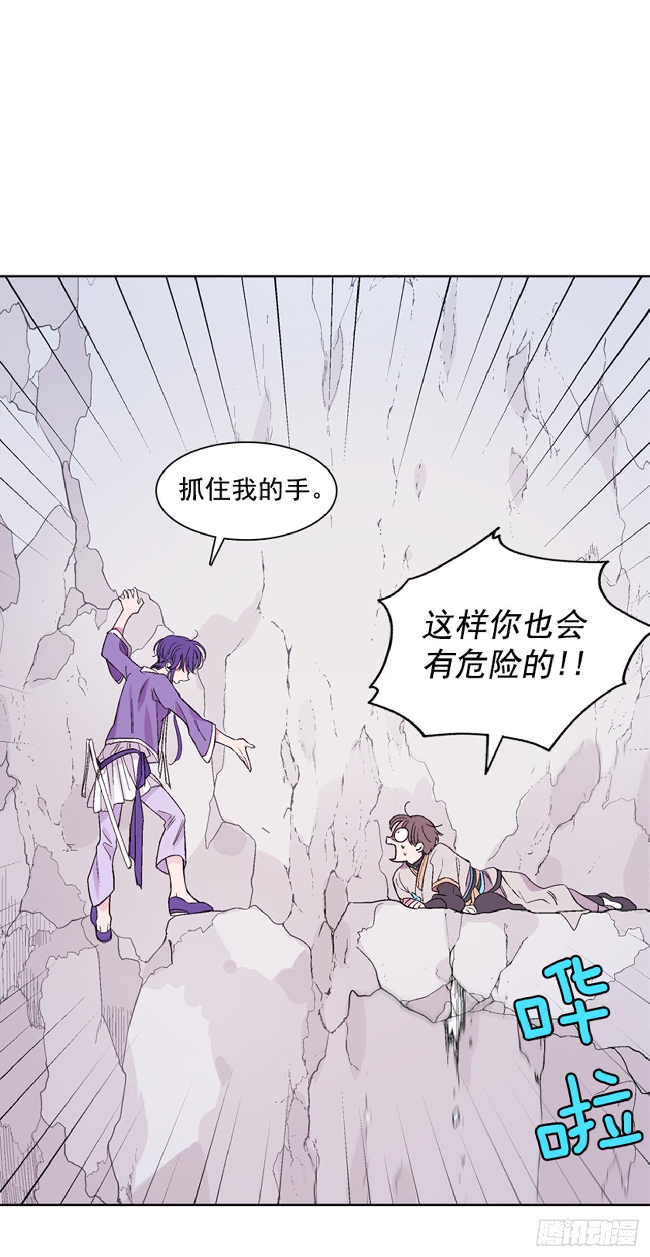 《爱月的梦》17.山中 第45页