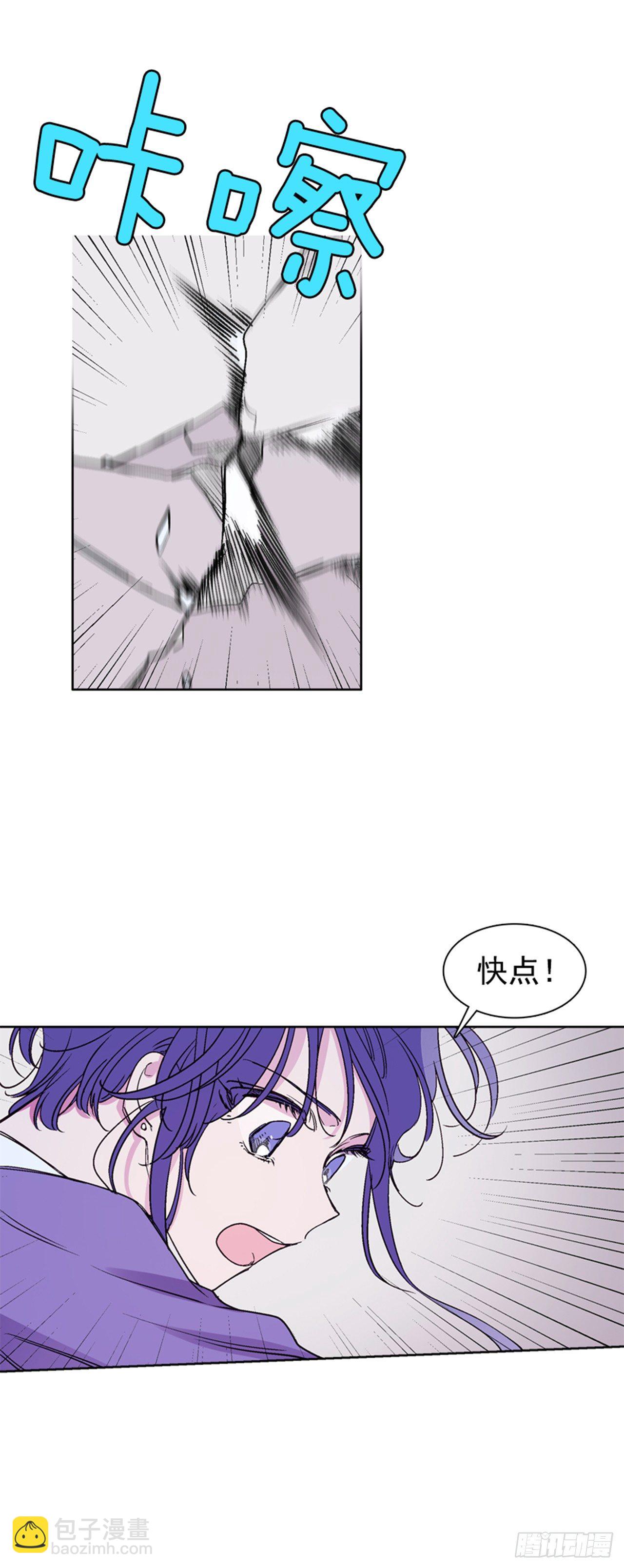 《爱月的梦》17.山中 第46页