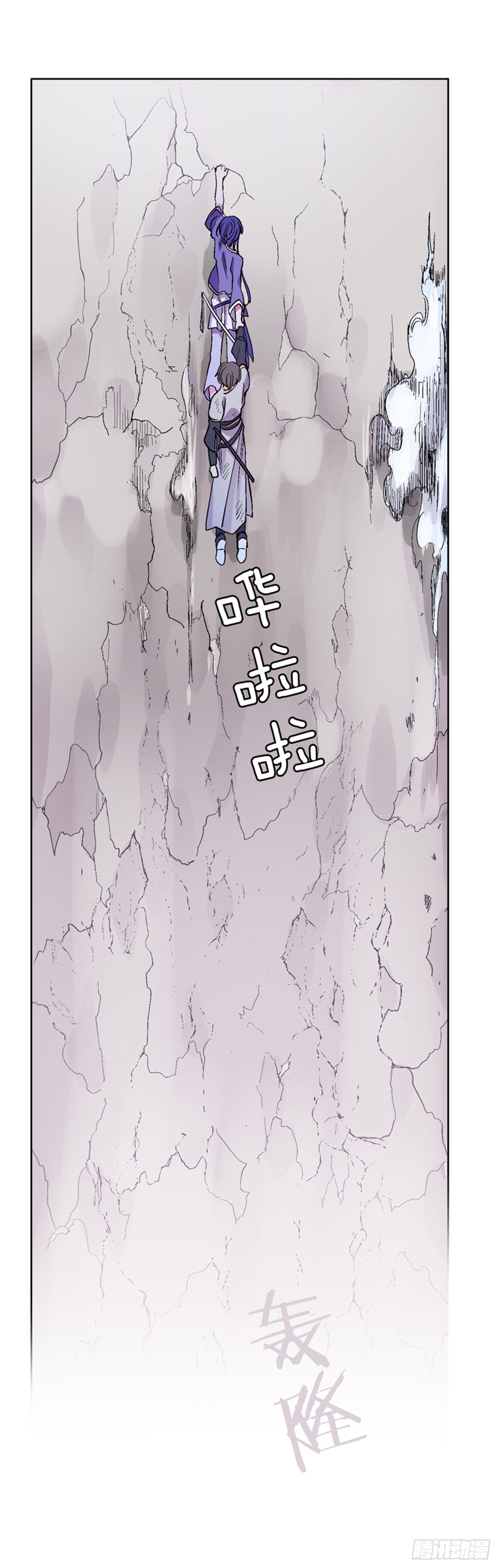 《爱月的梦》17.山中 第49页
