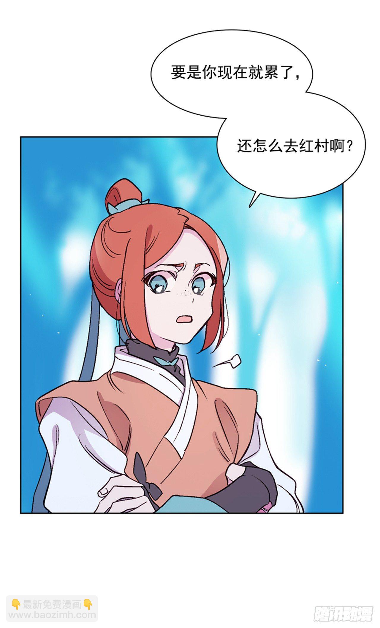 《爱月的梦》17.山中 第7页