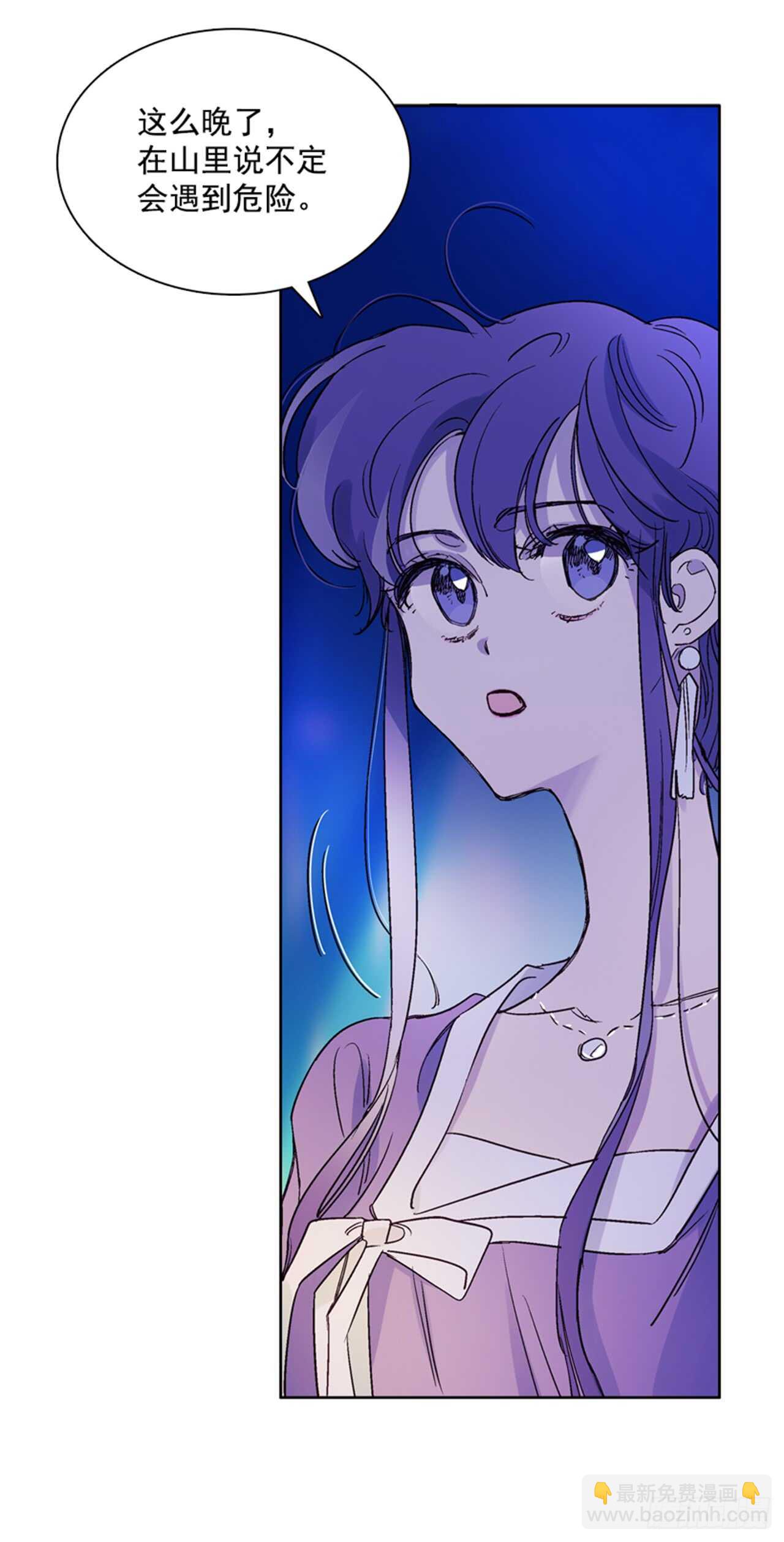 《爱月的梦》19.红花被抓 第10页