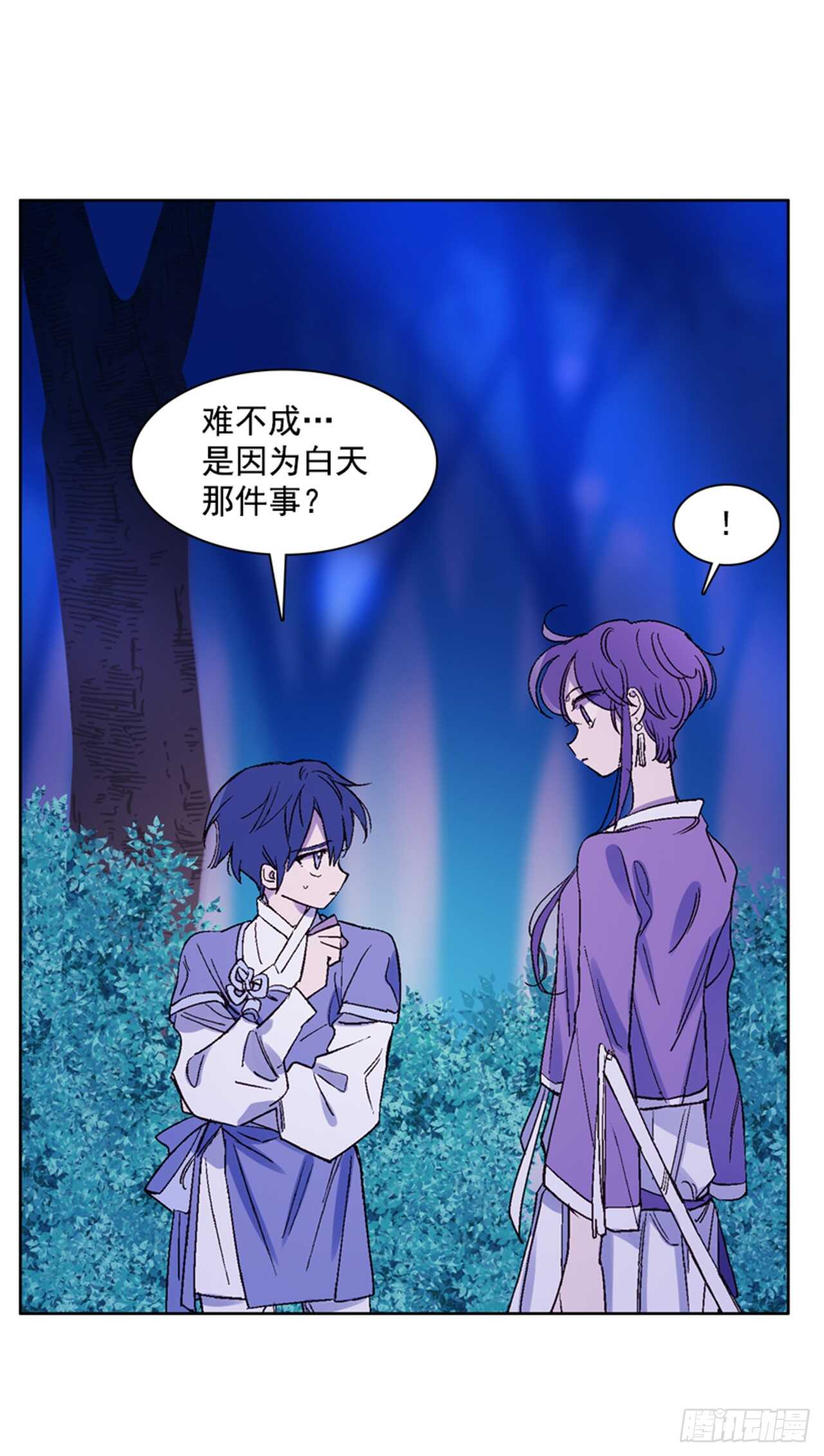 《爱月的梦》19.红花被抓 第11页
