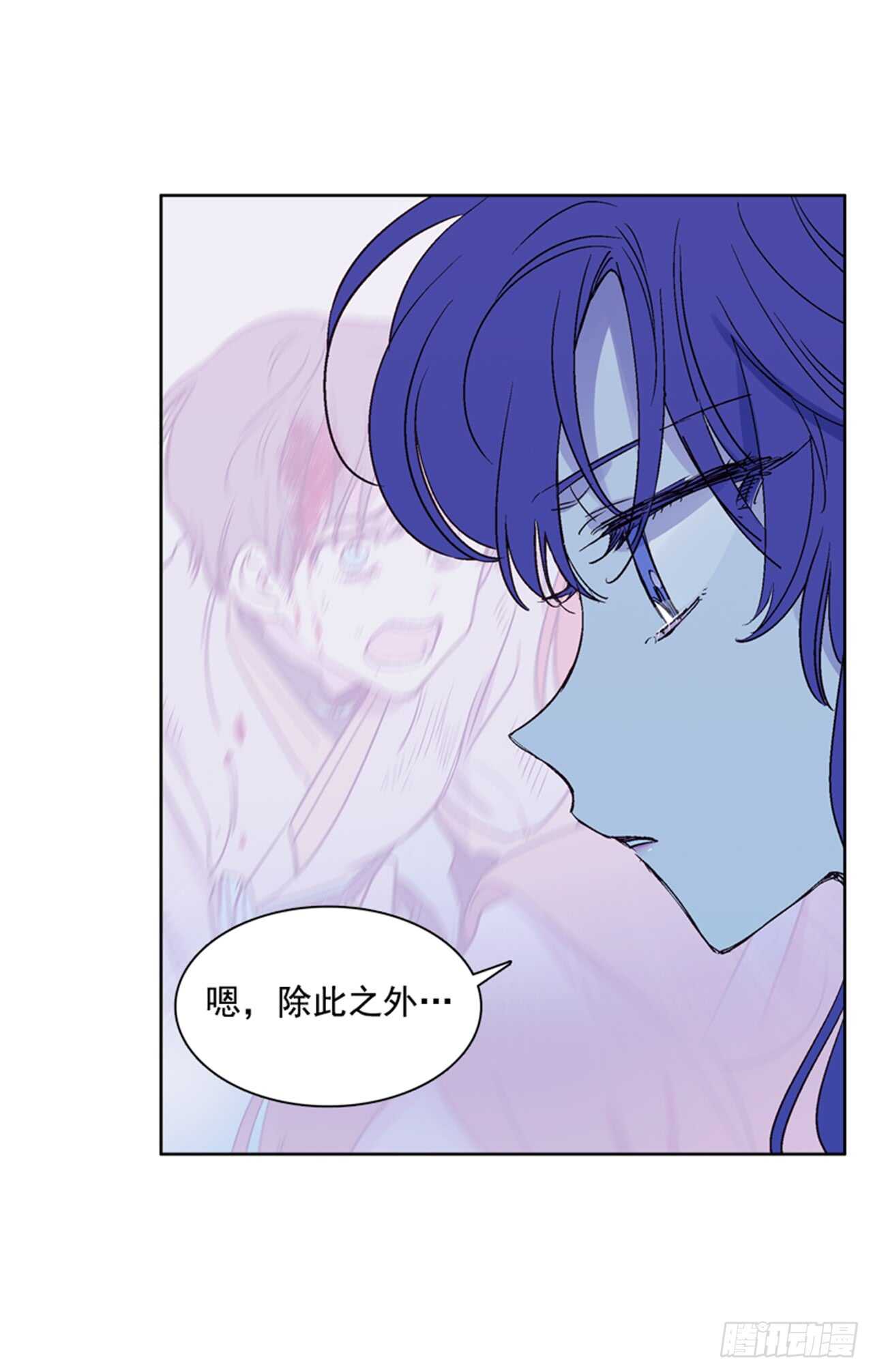 《爱月的梦》19.红花被抓 第12页
