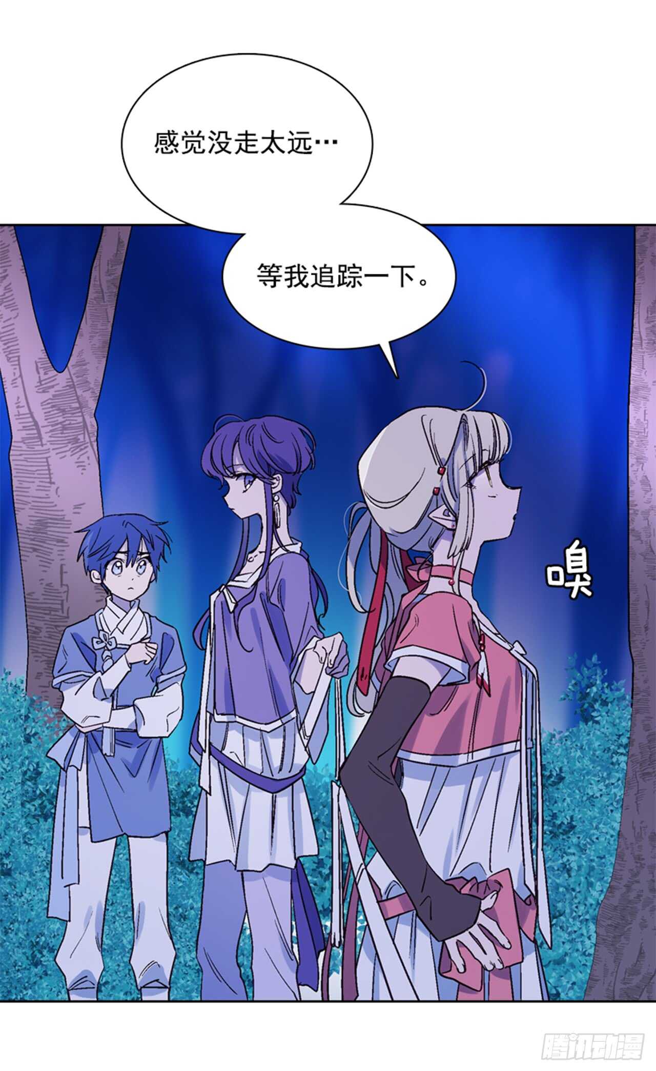 《爱月的梦》19.红花被抓 第14页