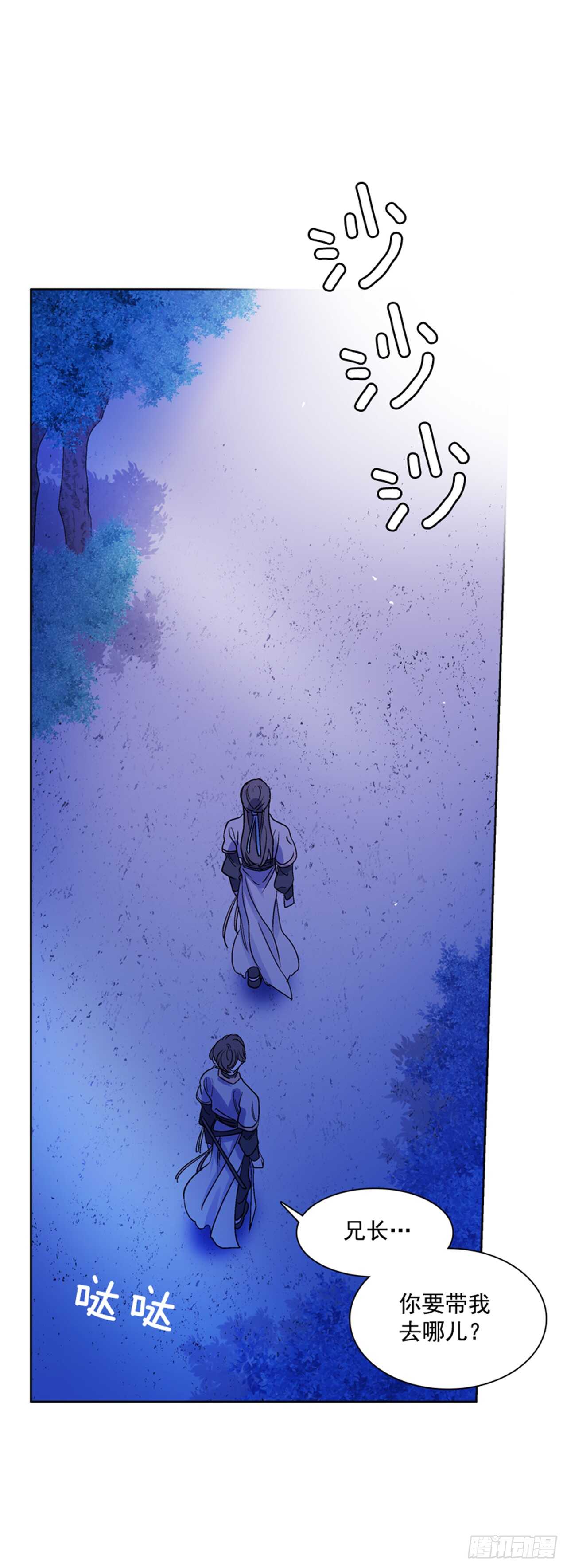《爱月的梦》19.红花被抓 第16页