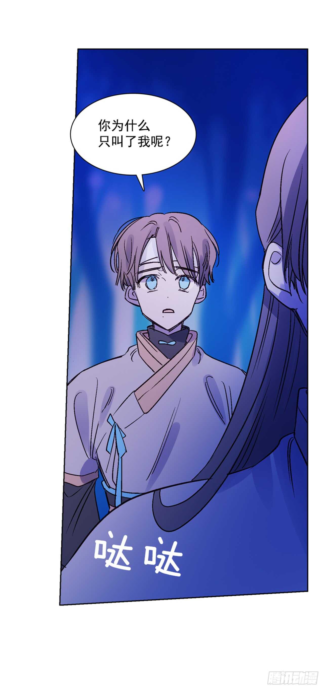 《爱月的梦》19.红花被抓 第17页