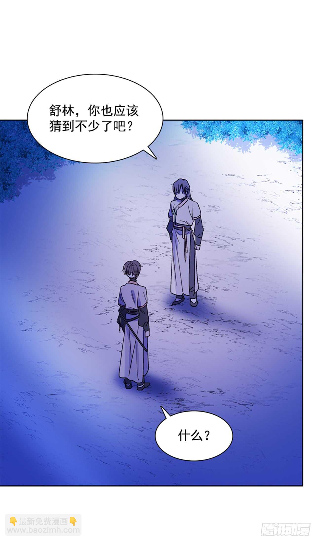 《爱月的梦》19.红花被抓 第19页