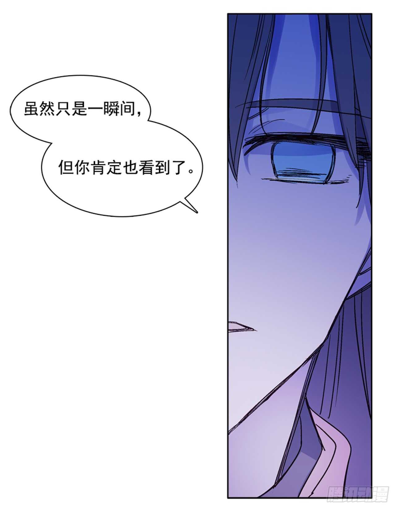 《爱月的梦》19.红花被抓 第20页
