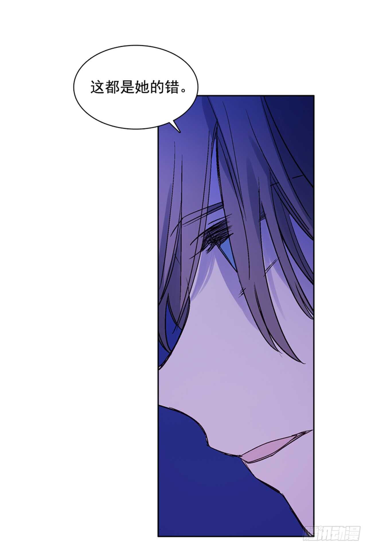 《爱月的梦》19.红花被抓 第25页