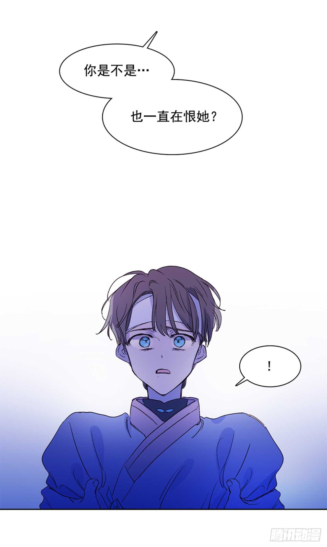 《爱月的梦》19.红花被抓 第26页