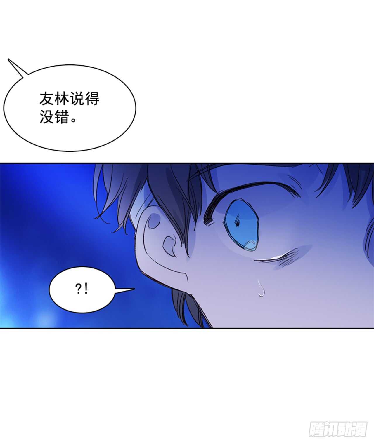 《爱月的梦》19.红花被抓 第27页