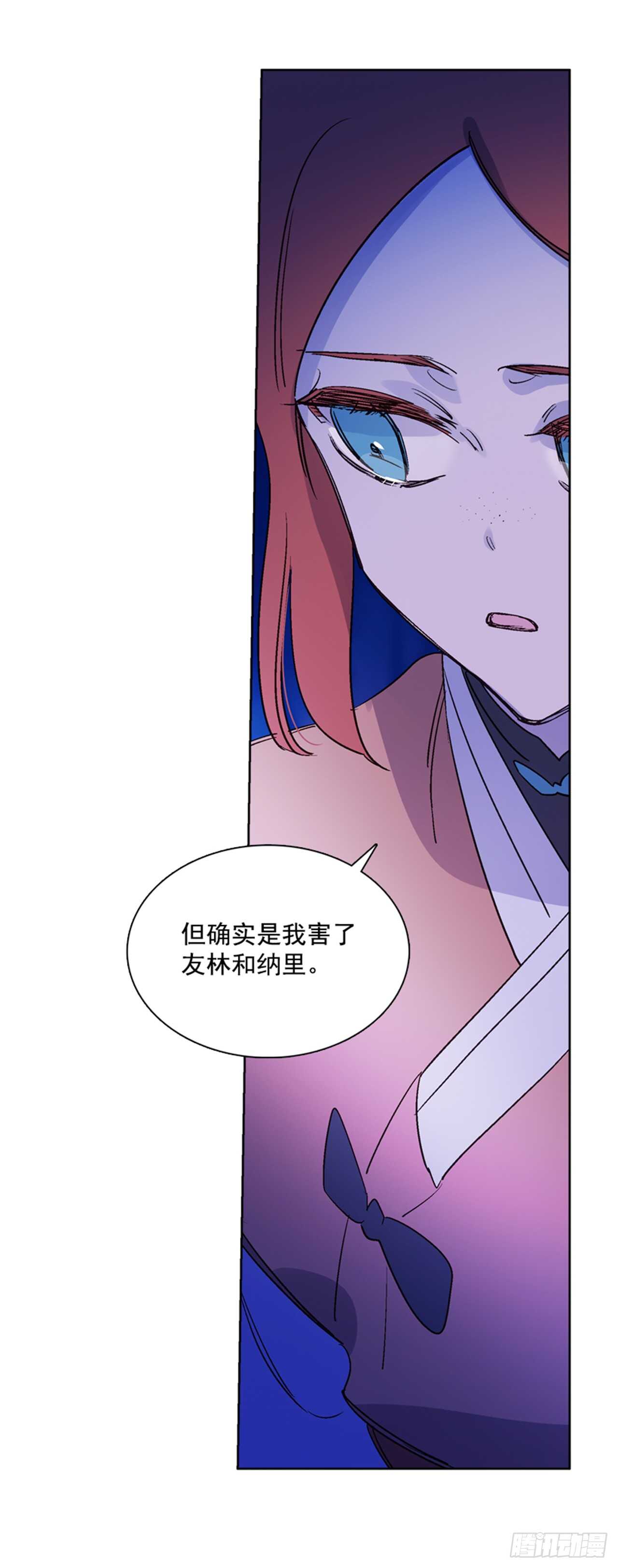 《爱月的梦》19.红花被抓 第29页