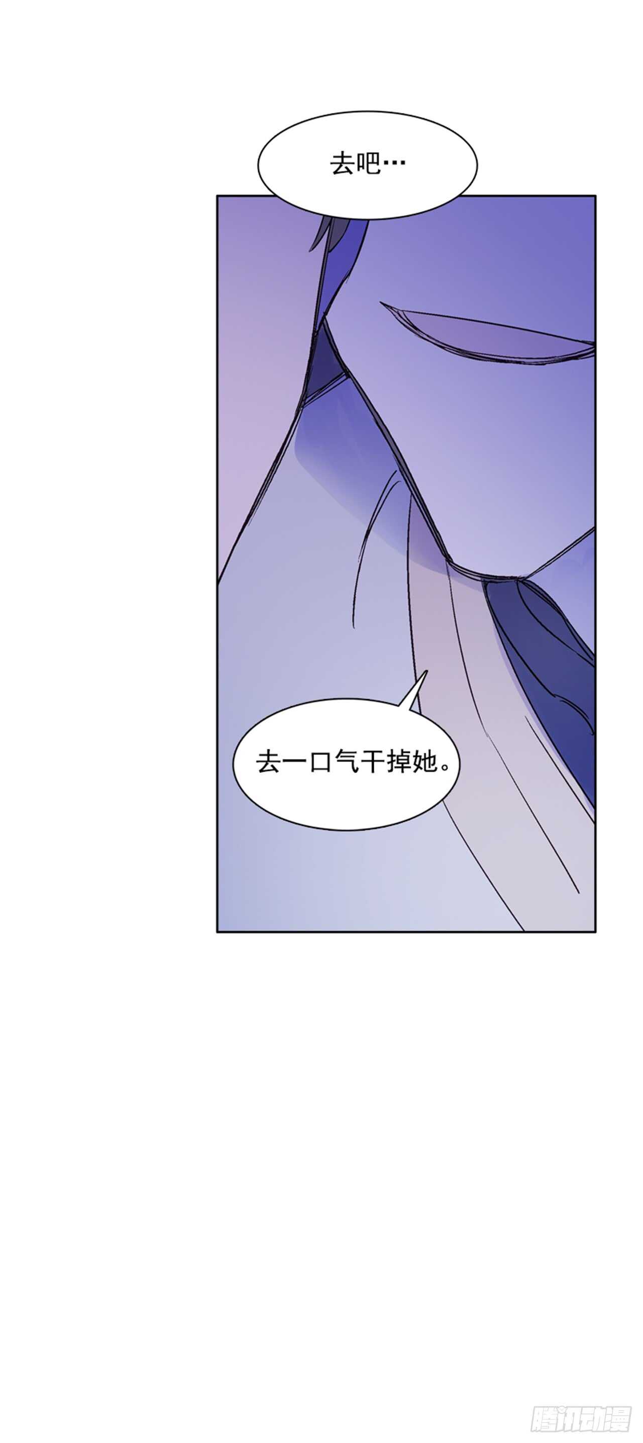 《爱月的梦》19.红花被抓 第31页