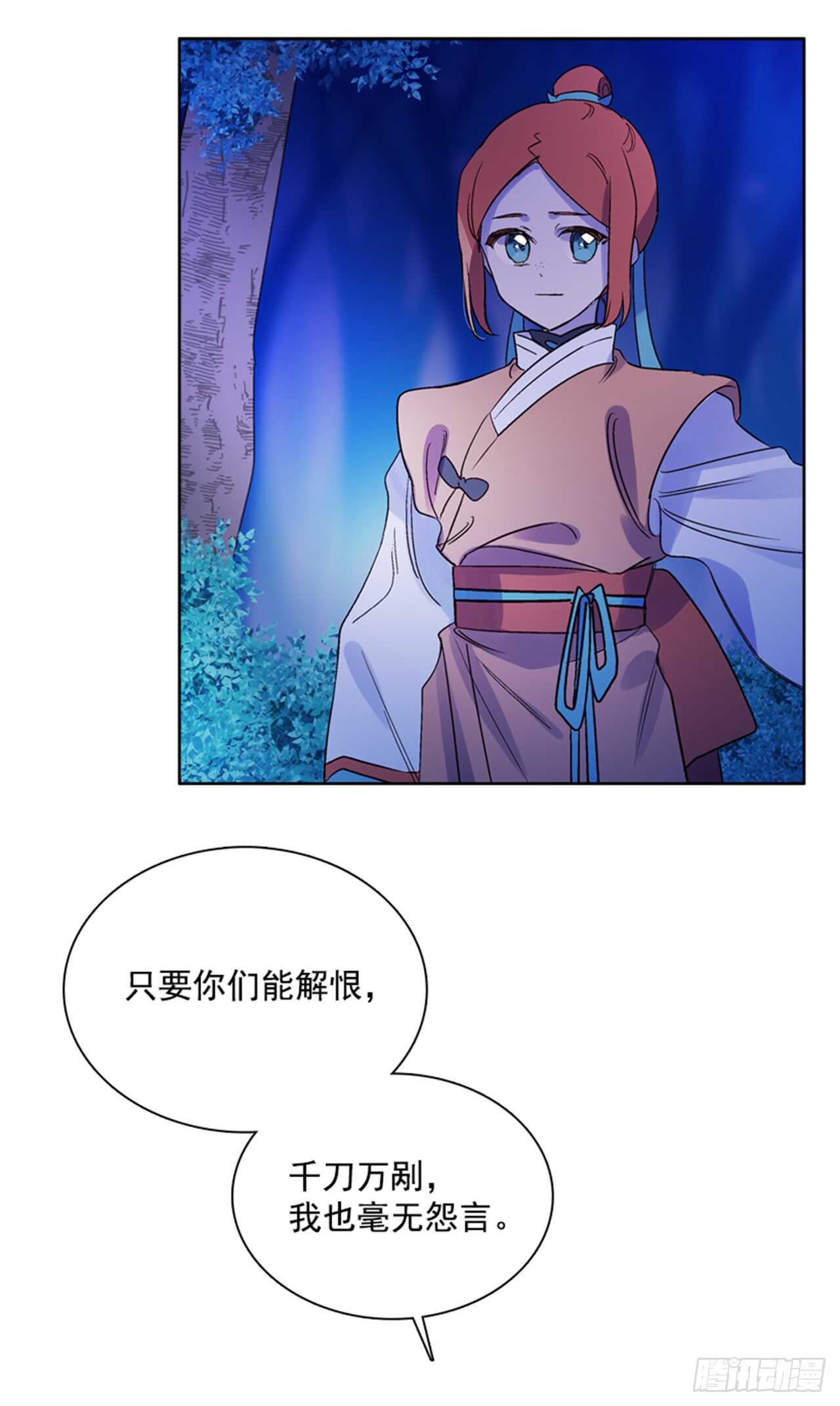 《爱月的梦》19.红花被抓 第32页