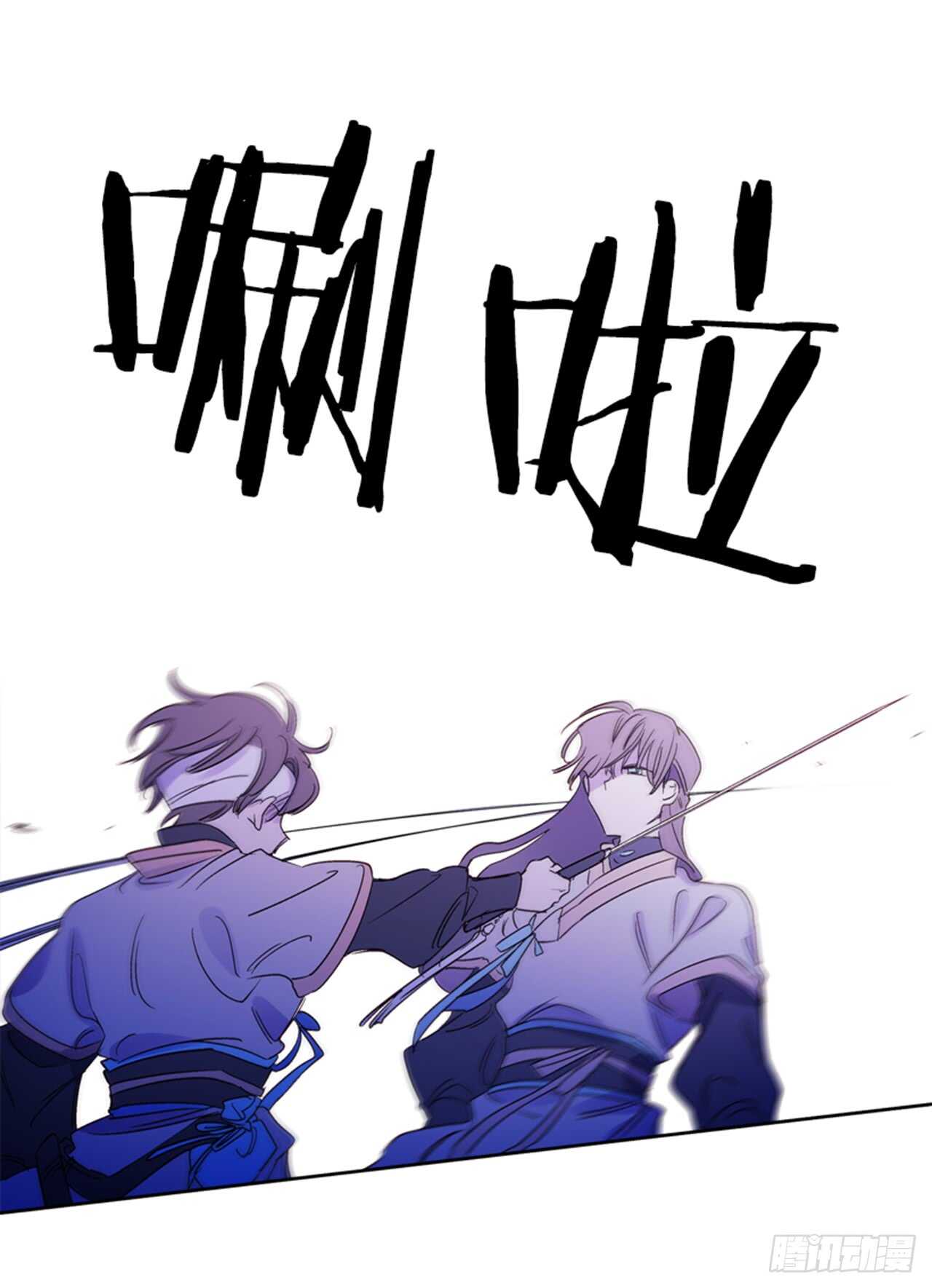 《爱月的梦》19.红花被抓 第35页