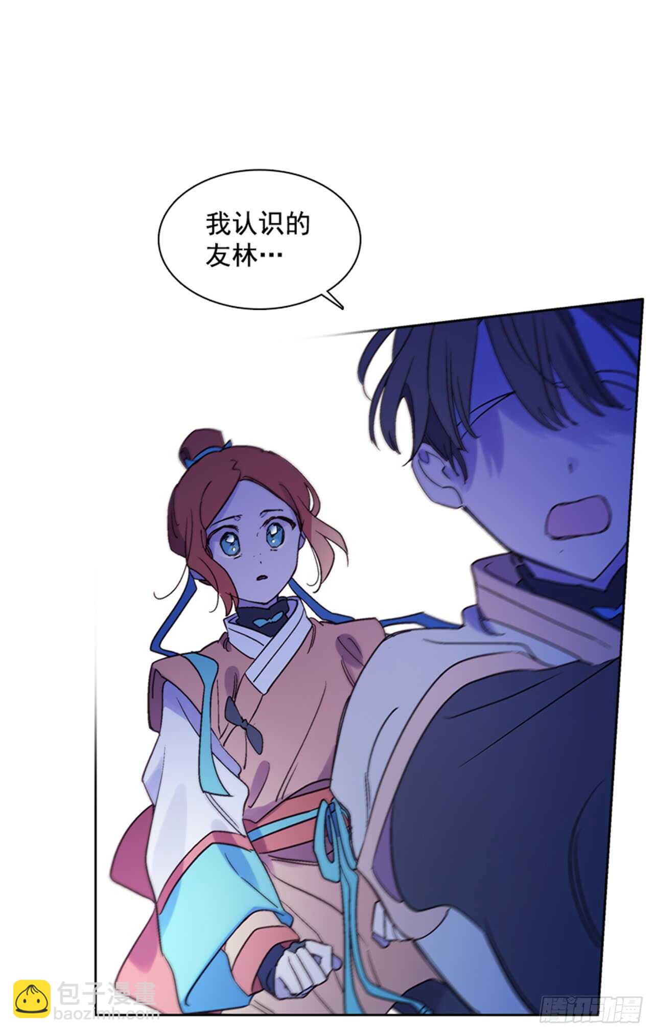 《爱月的梦》19.红花被抓 第36页