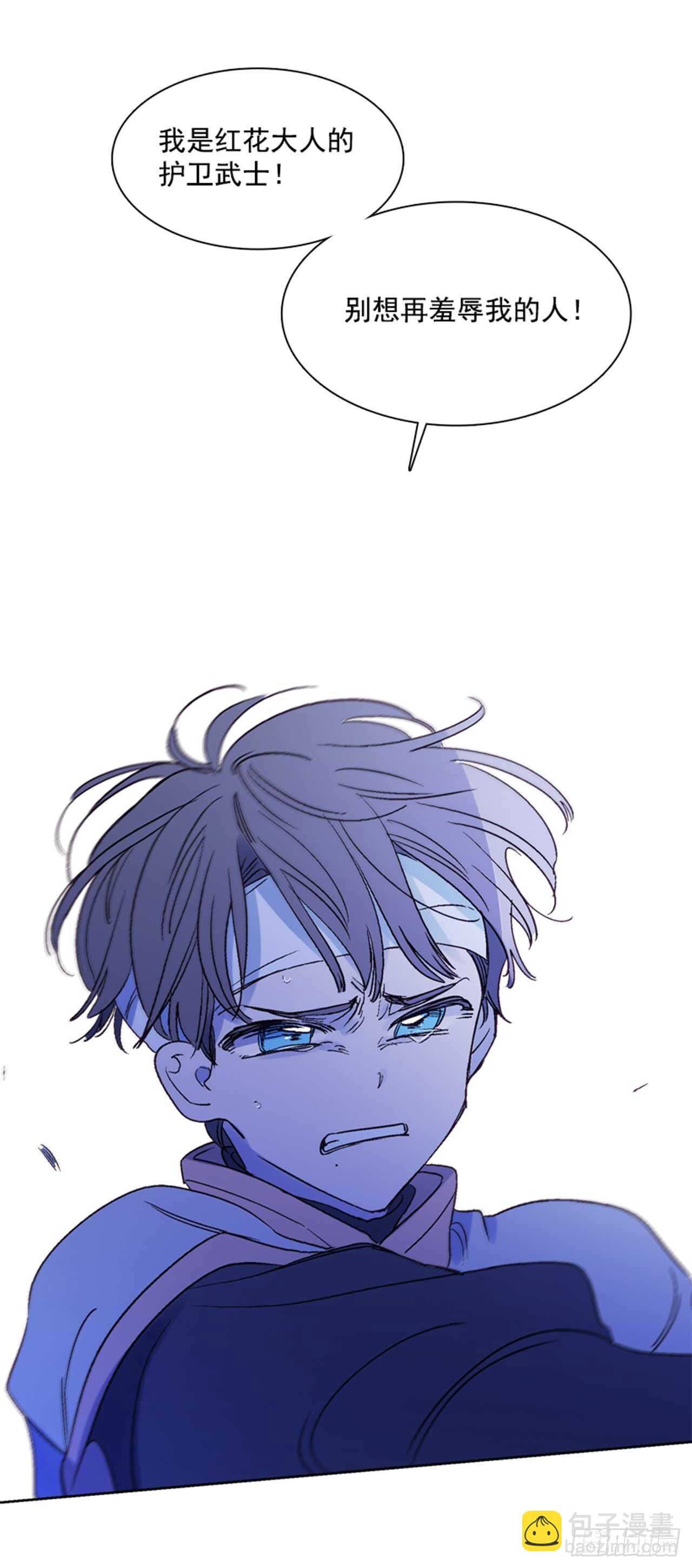 《爱月的梦》19.红花被抓 第38页