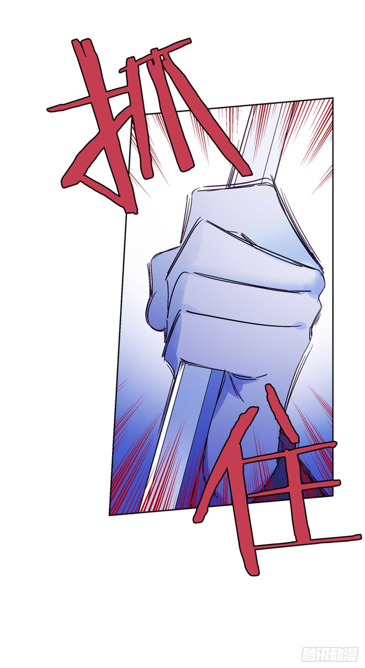 《爱月的梦》19.红花被抓 第39页