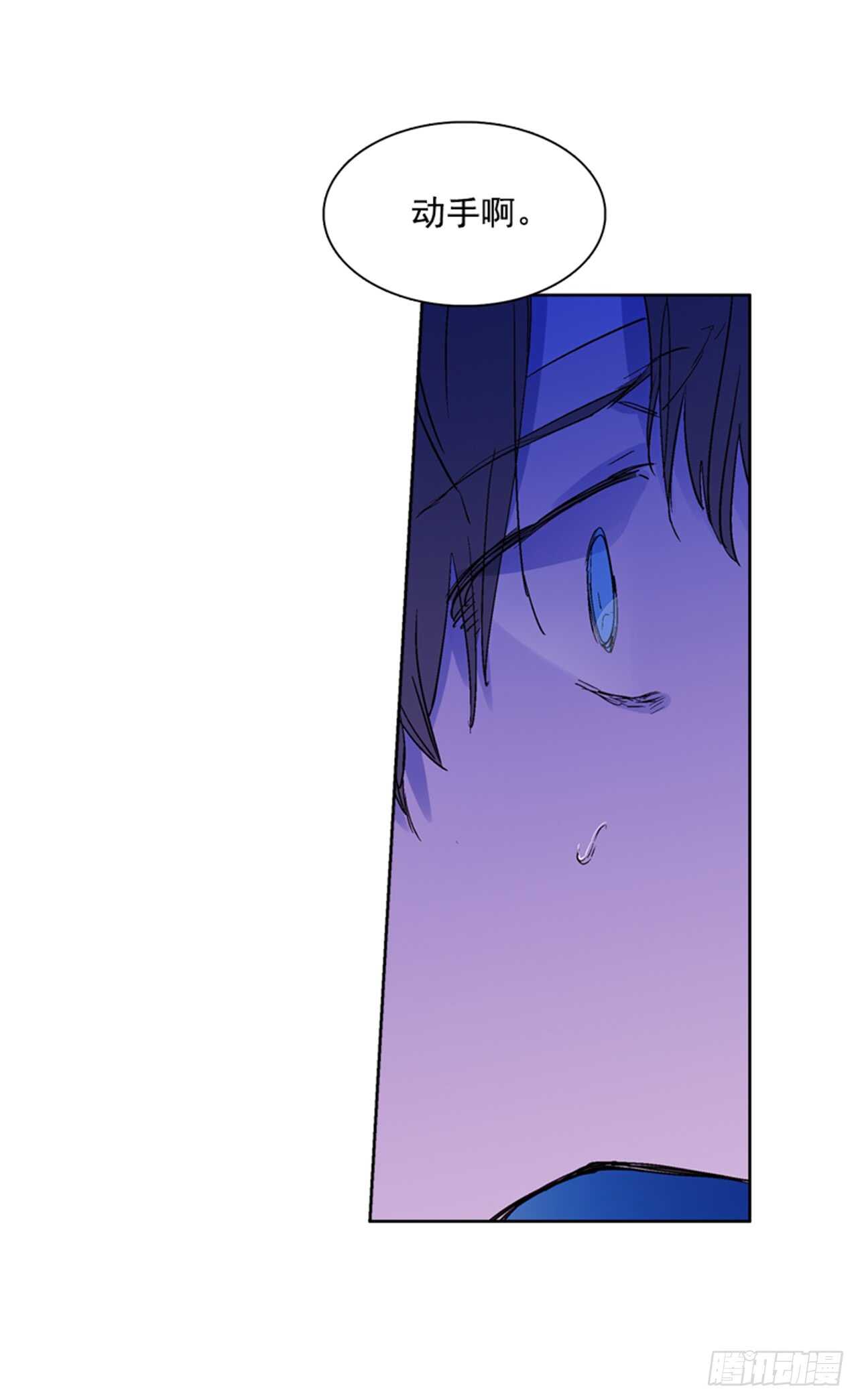 《爱月的梦》19.红花被抓 第41页