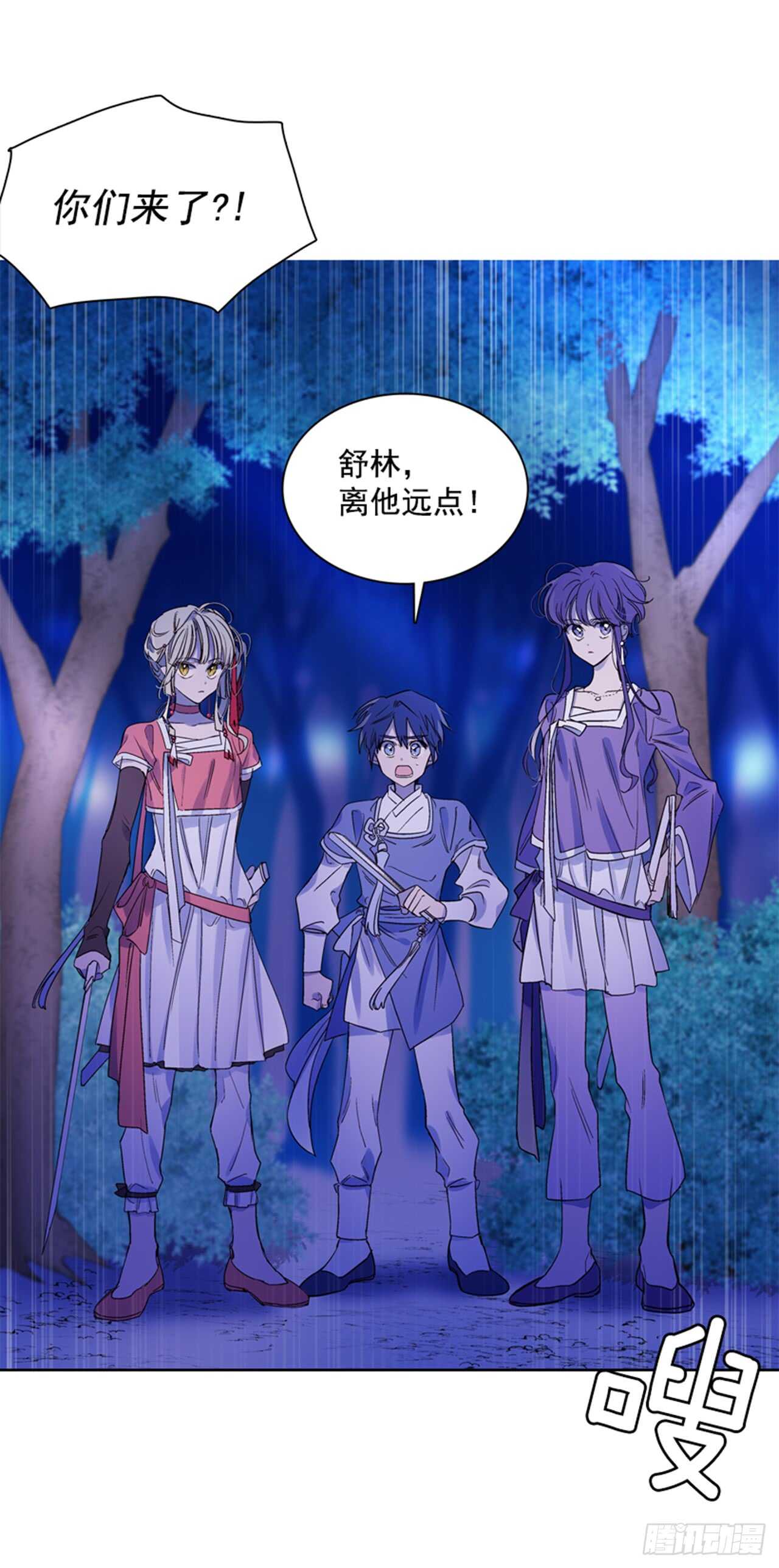 《爱月的梦》19.红花被抓 第47页