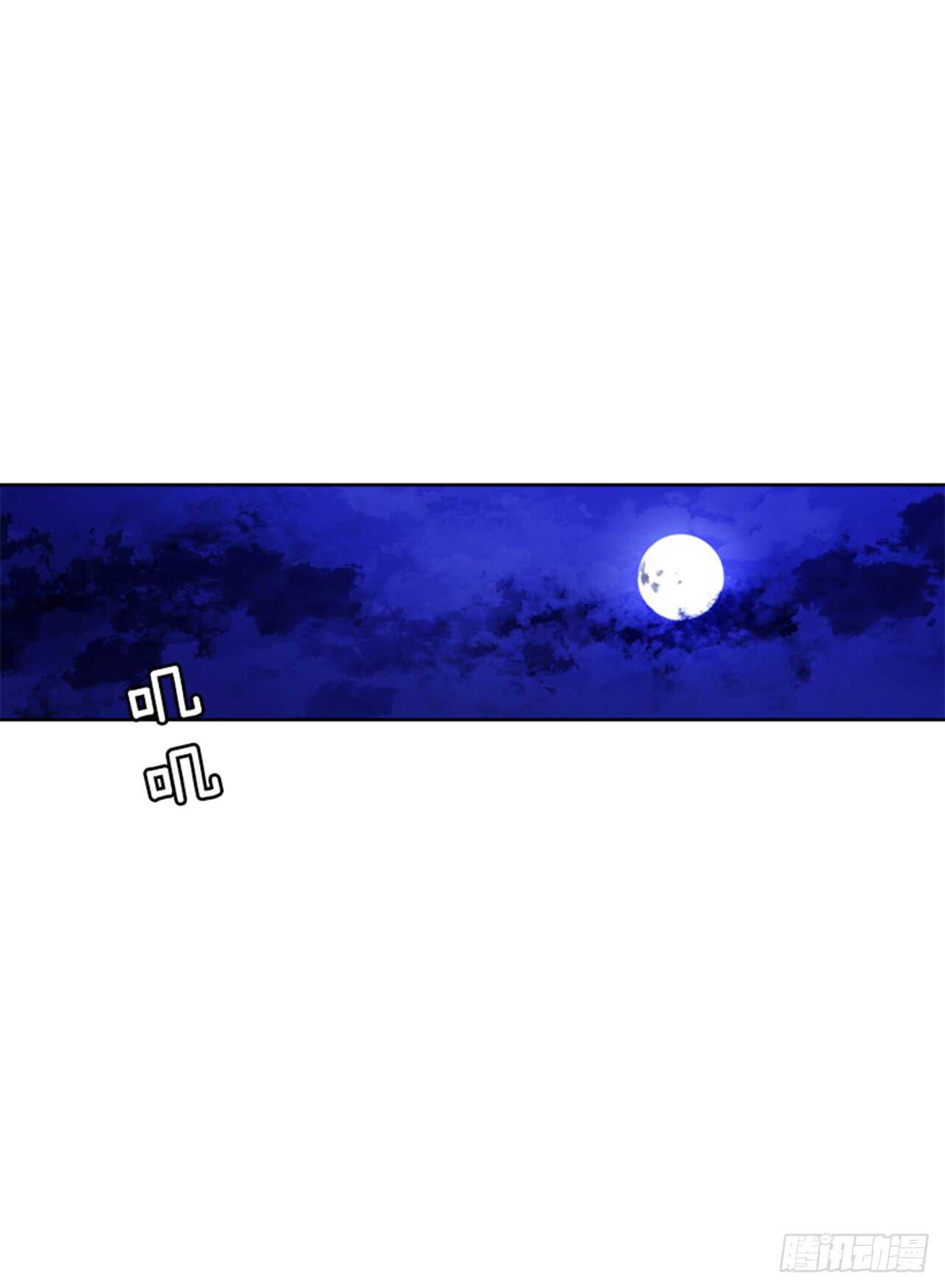 《爱月的梦》19.红花被抓 第8页