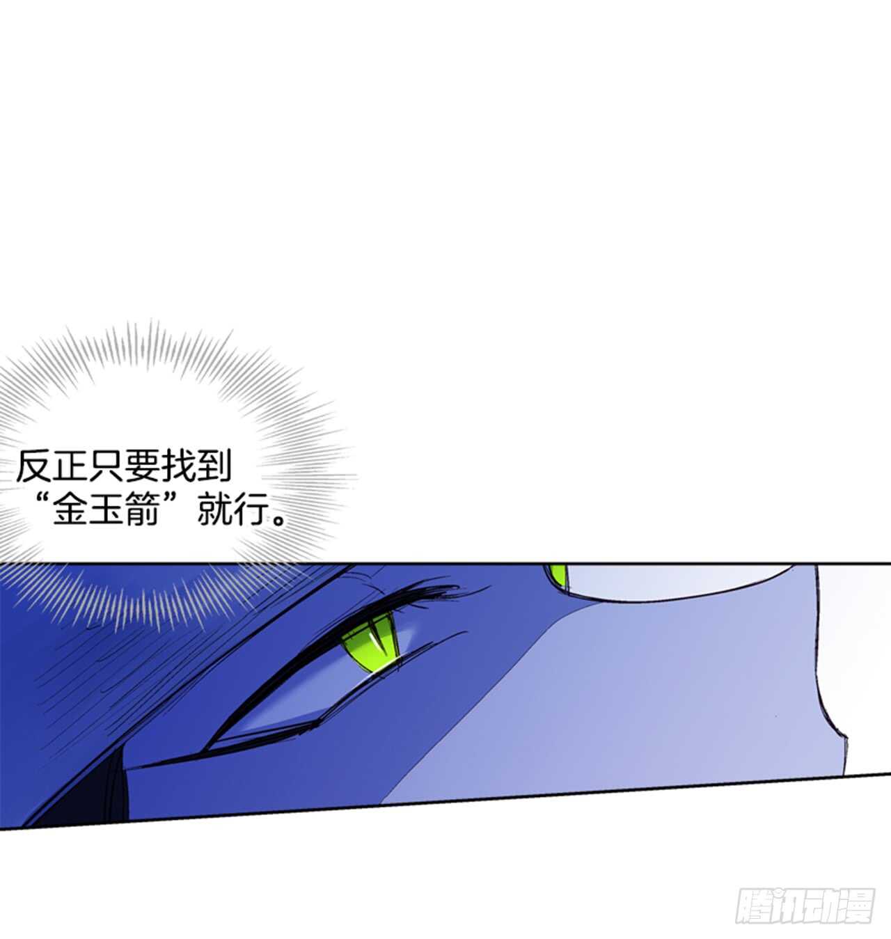 《爱月的梦》21.到达红村 第11页