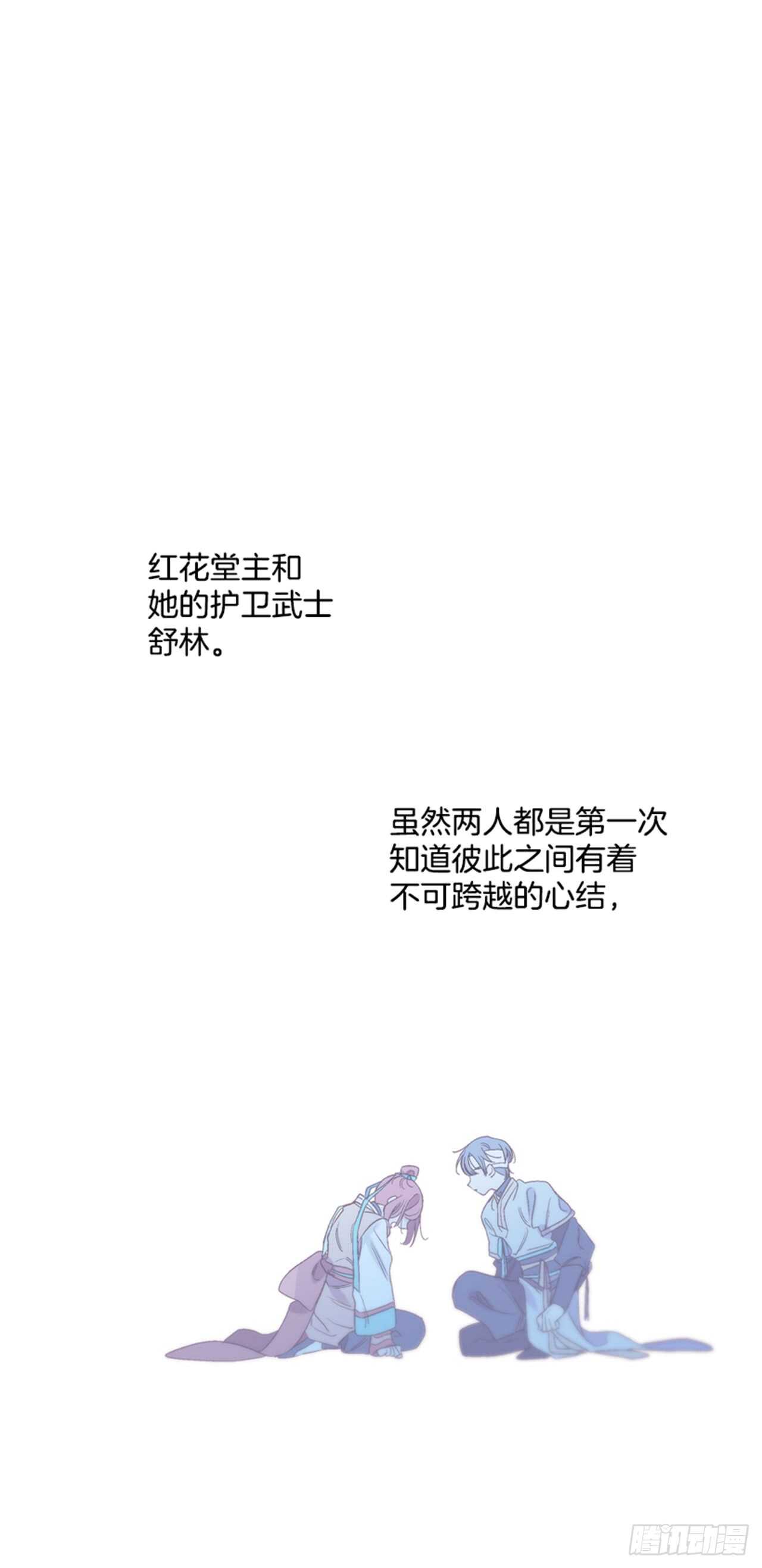 《爱月的梦》21.到达红村 第13页